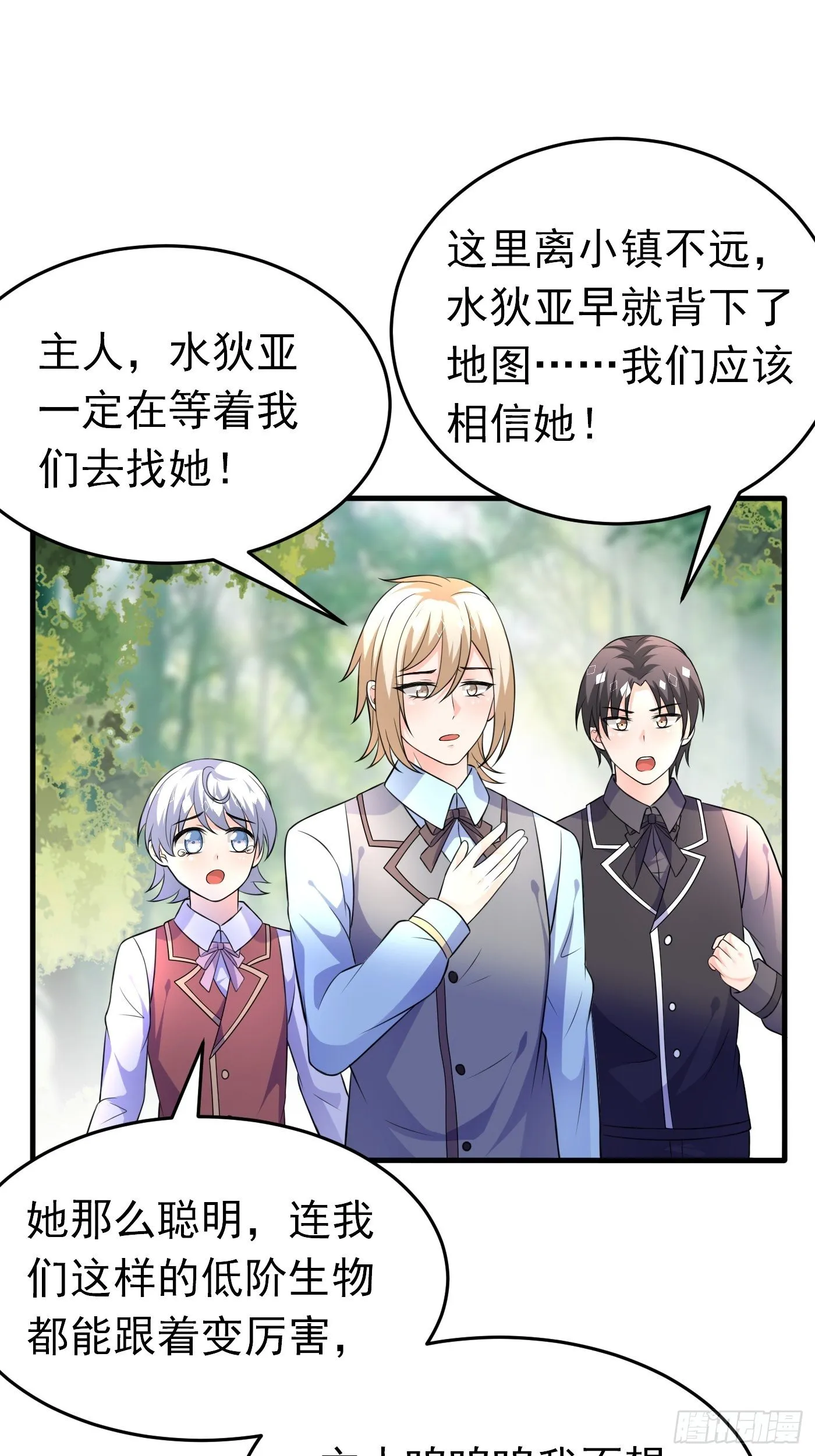24话 黑女巫疯魔了。 第16页