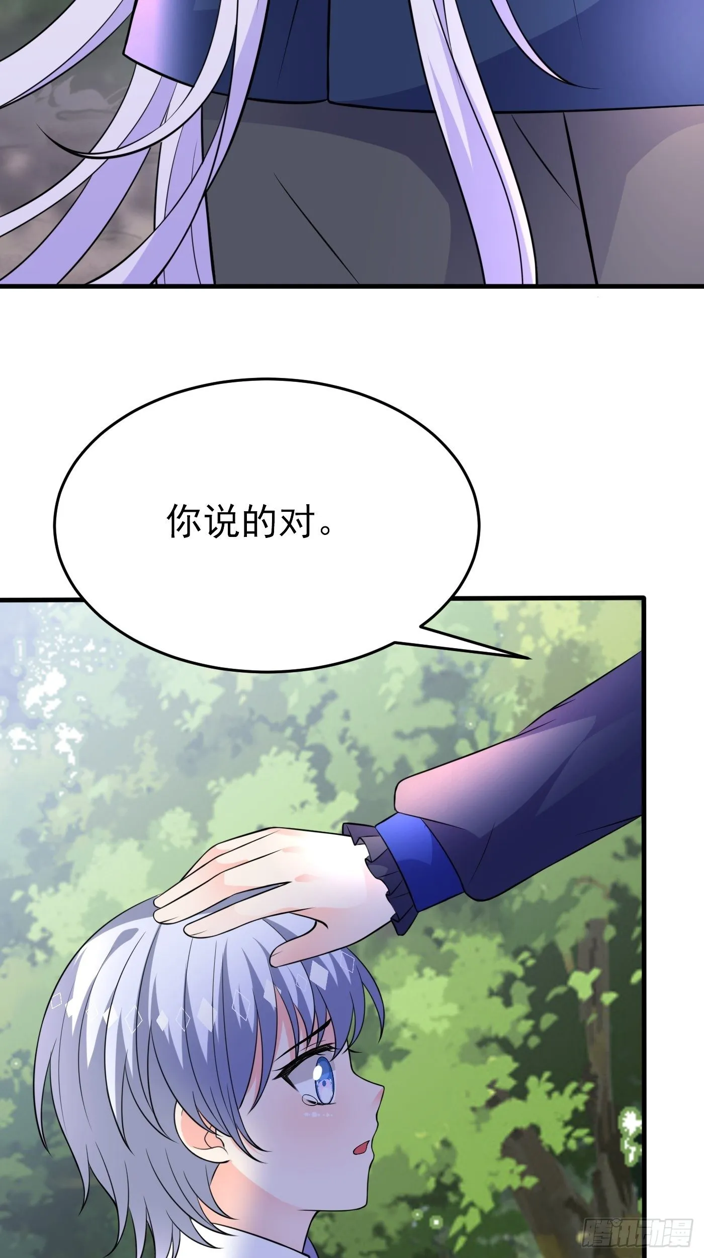 24话 黑女巫疯魔了。 第18页