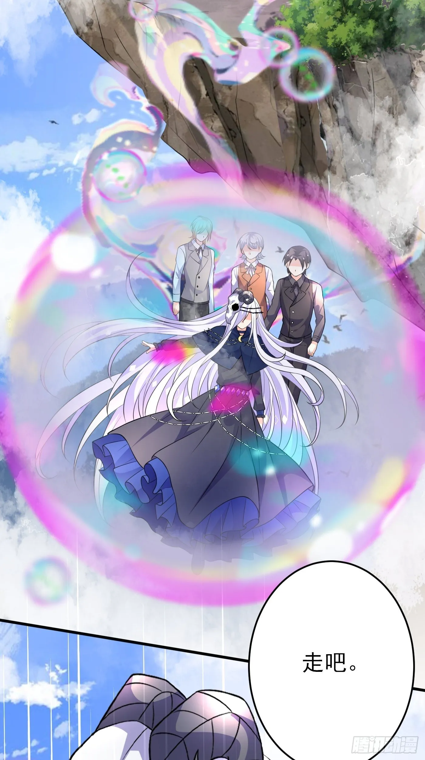 24话 黑女巫疯魔了。 第20页
