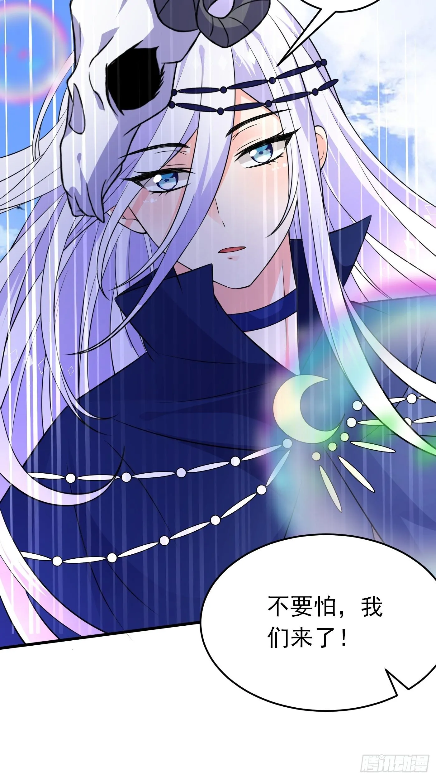 24话 黑女巫疯魔了。 第21页