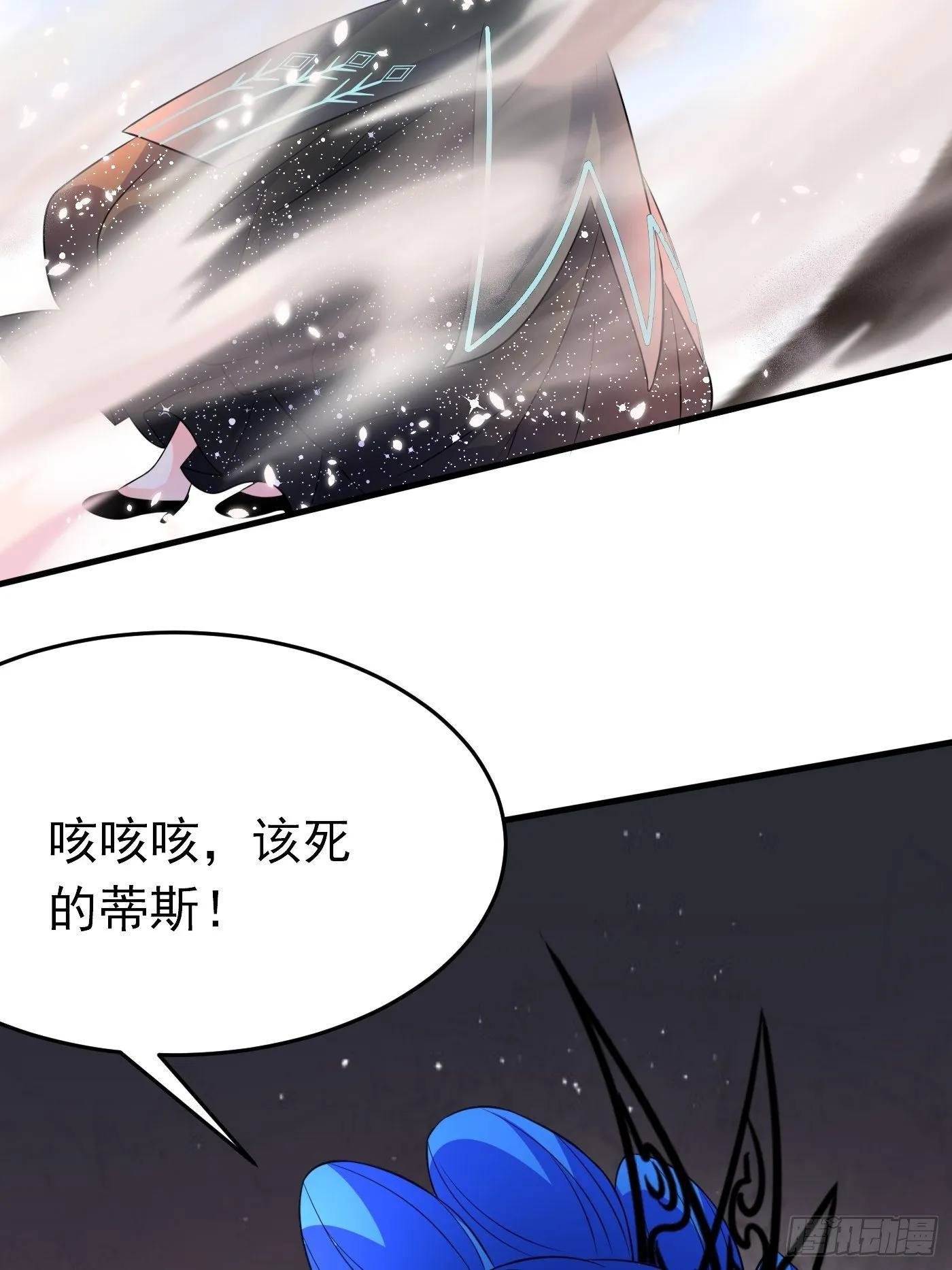 24话 黑女巫疯魔了。 第23页