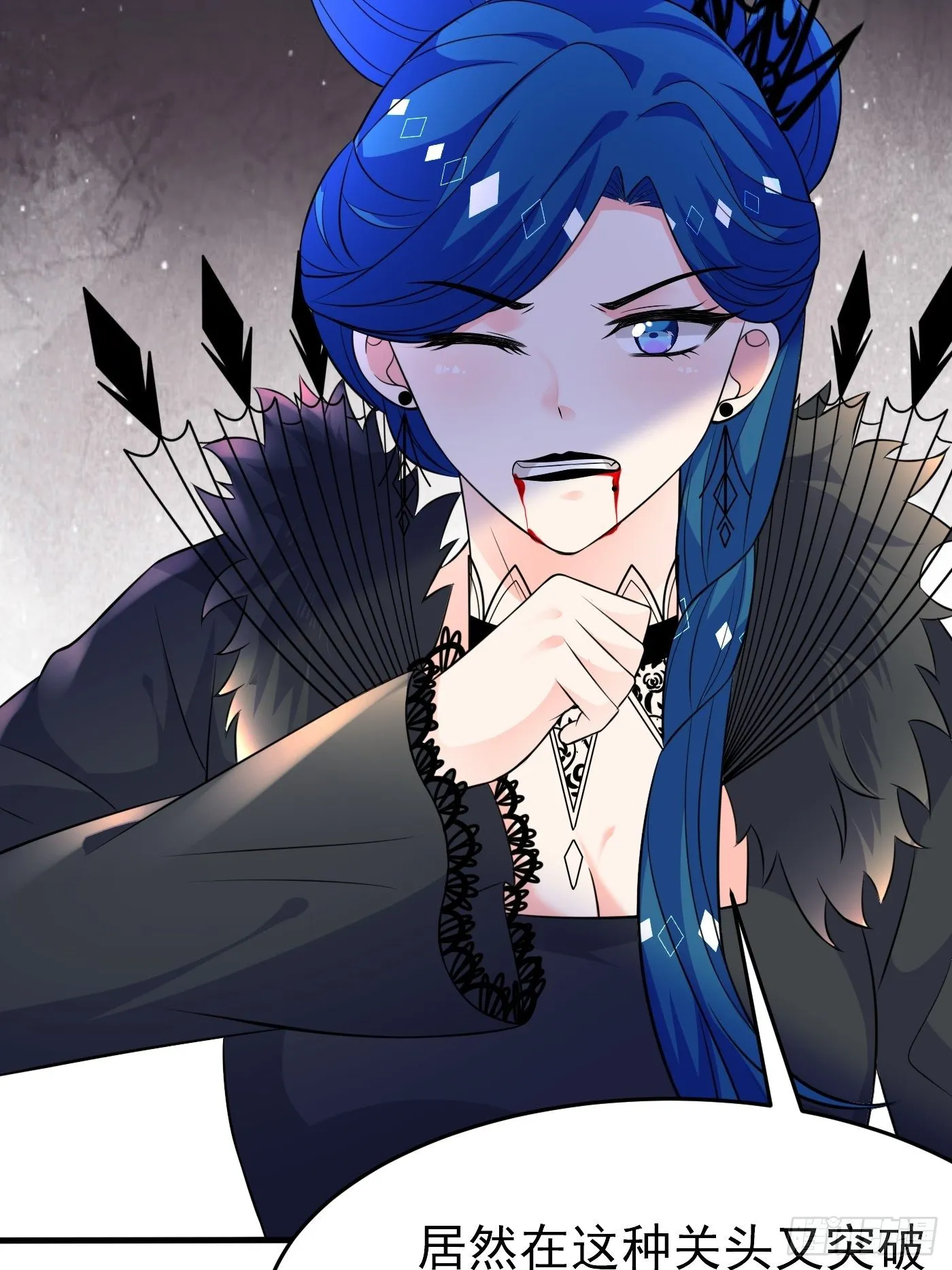 24话 黑女巫疯魔了。 第24页