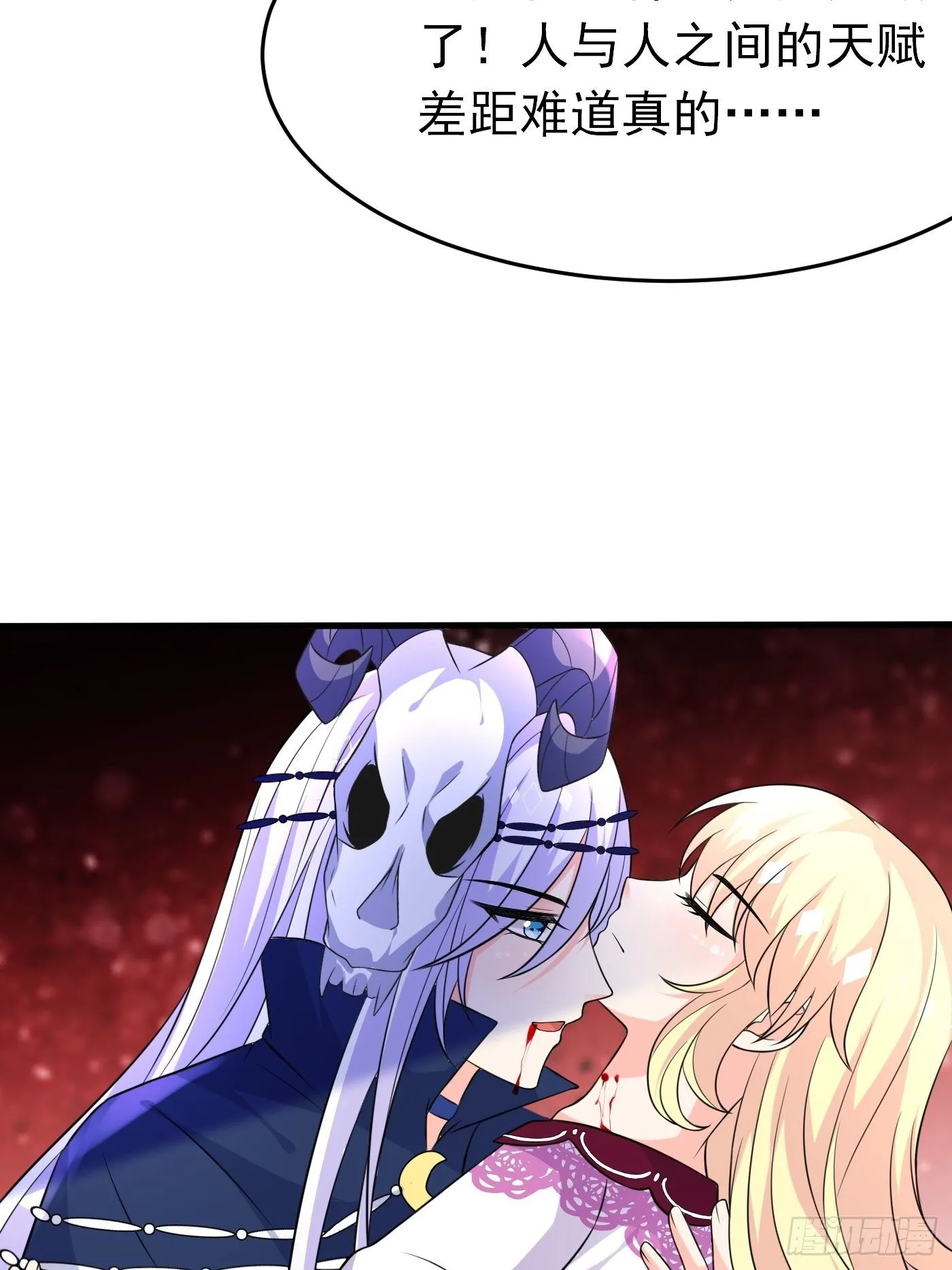 24话 黑女巫疯魔了。 第25页