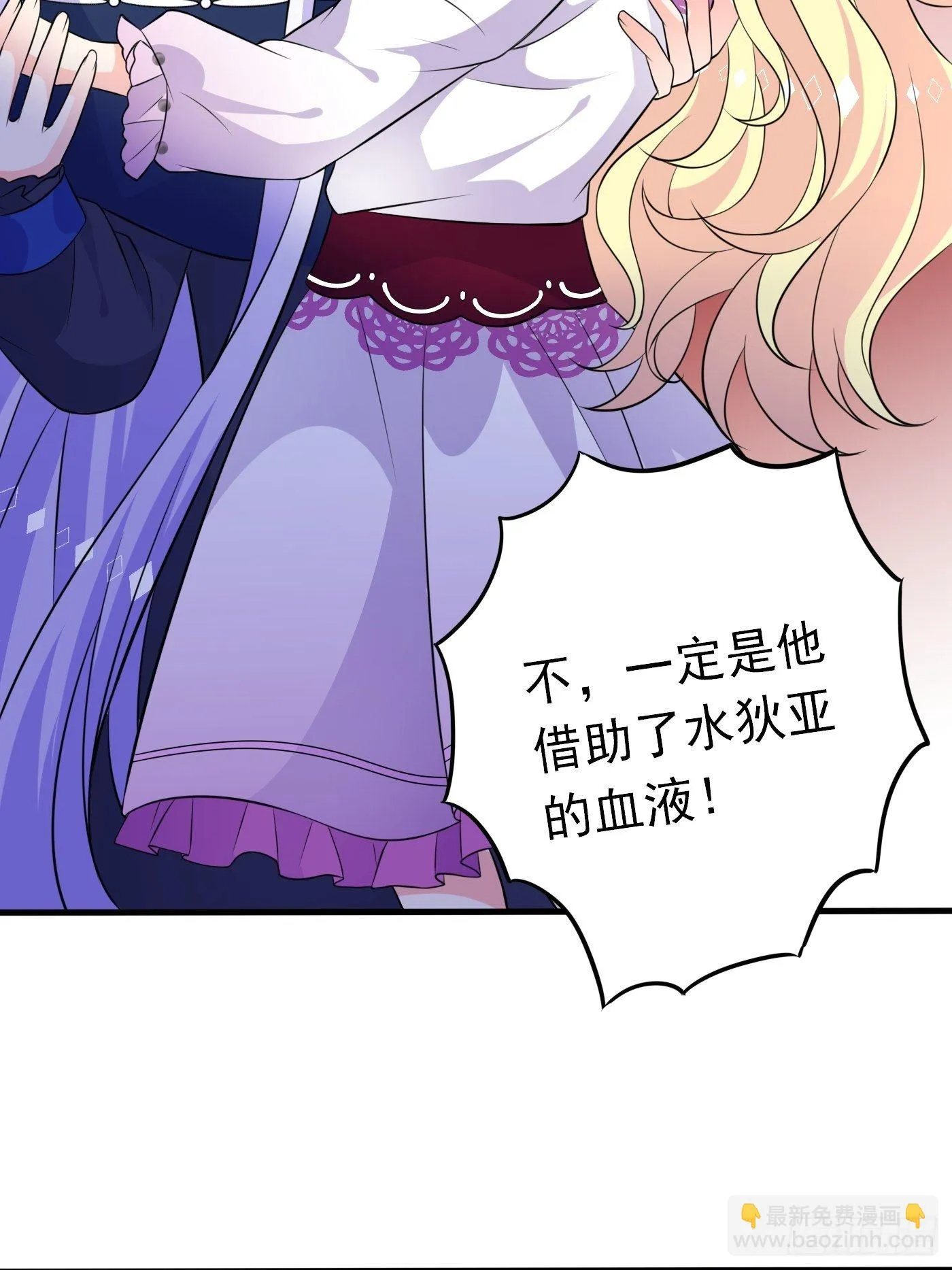 24话 黑女巫疯魔了。 第26页
