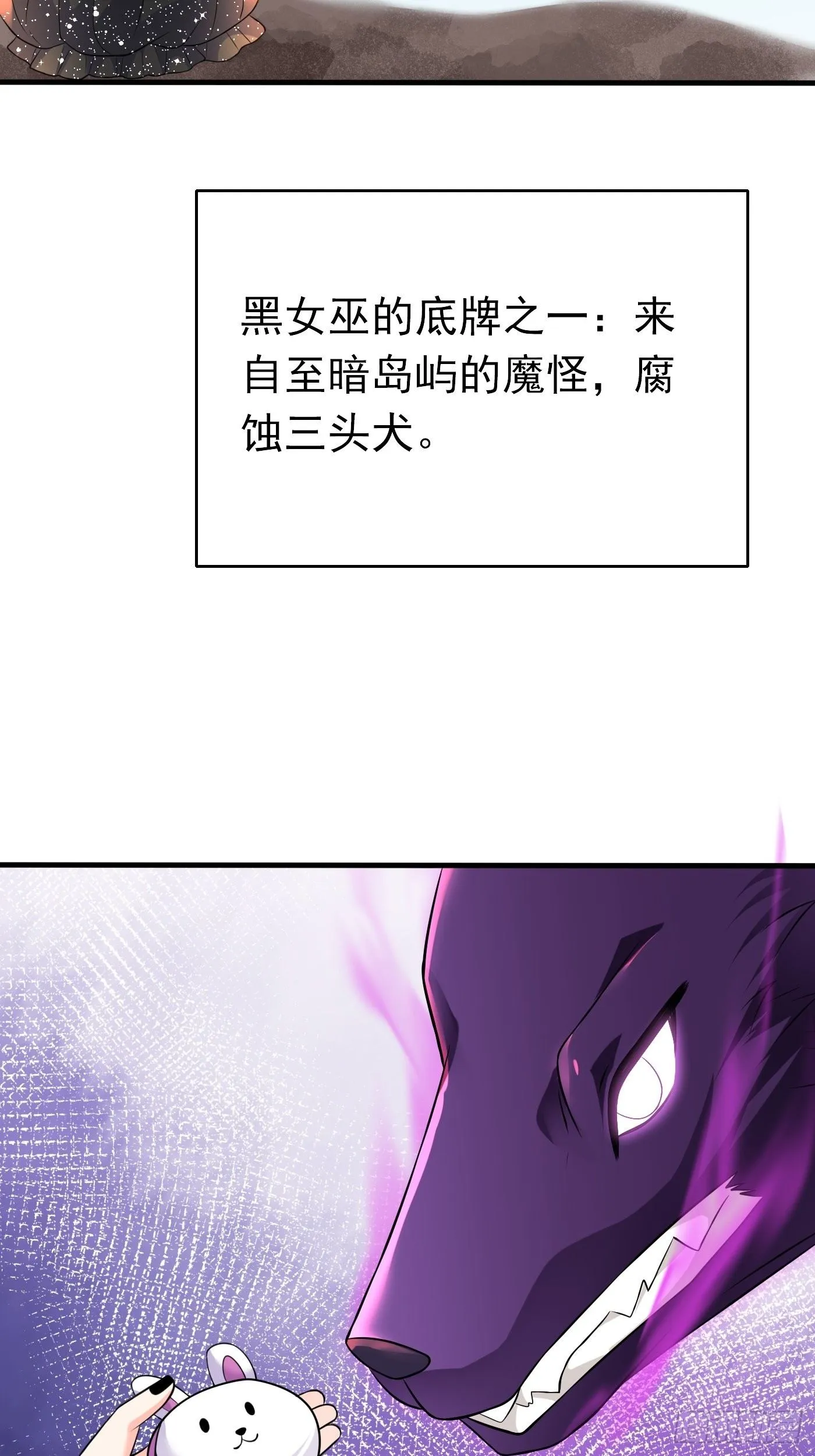 24话 黑女巫疯魔了。 第30页
