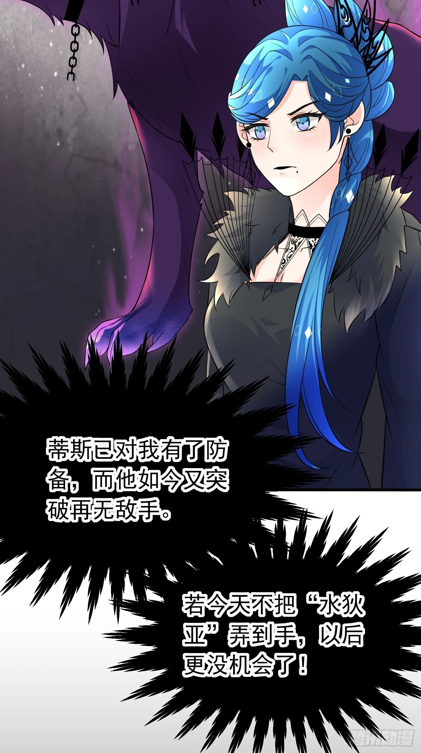 24话 黑女巫疯魔了。 第32页
