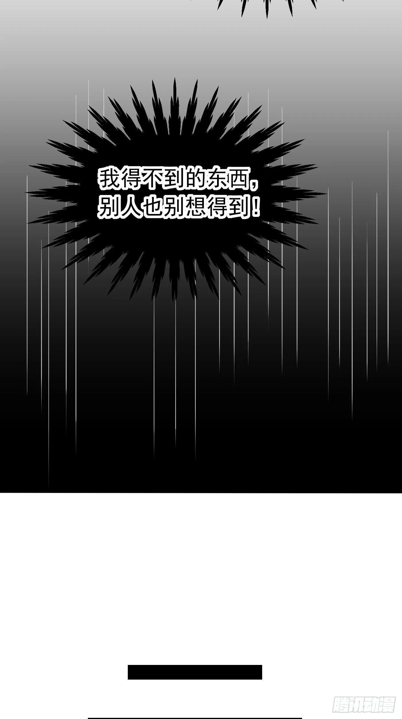 24话 黑女巫疯魔了。 第33页