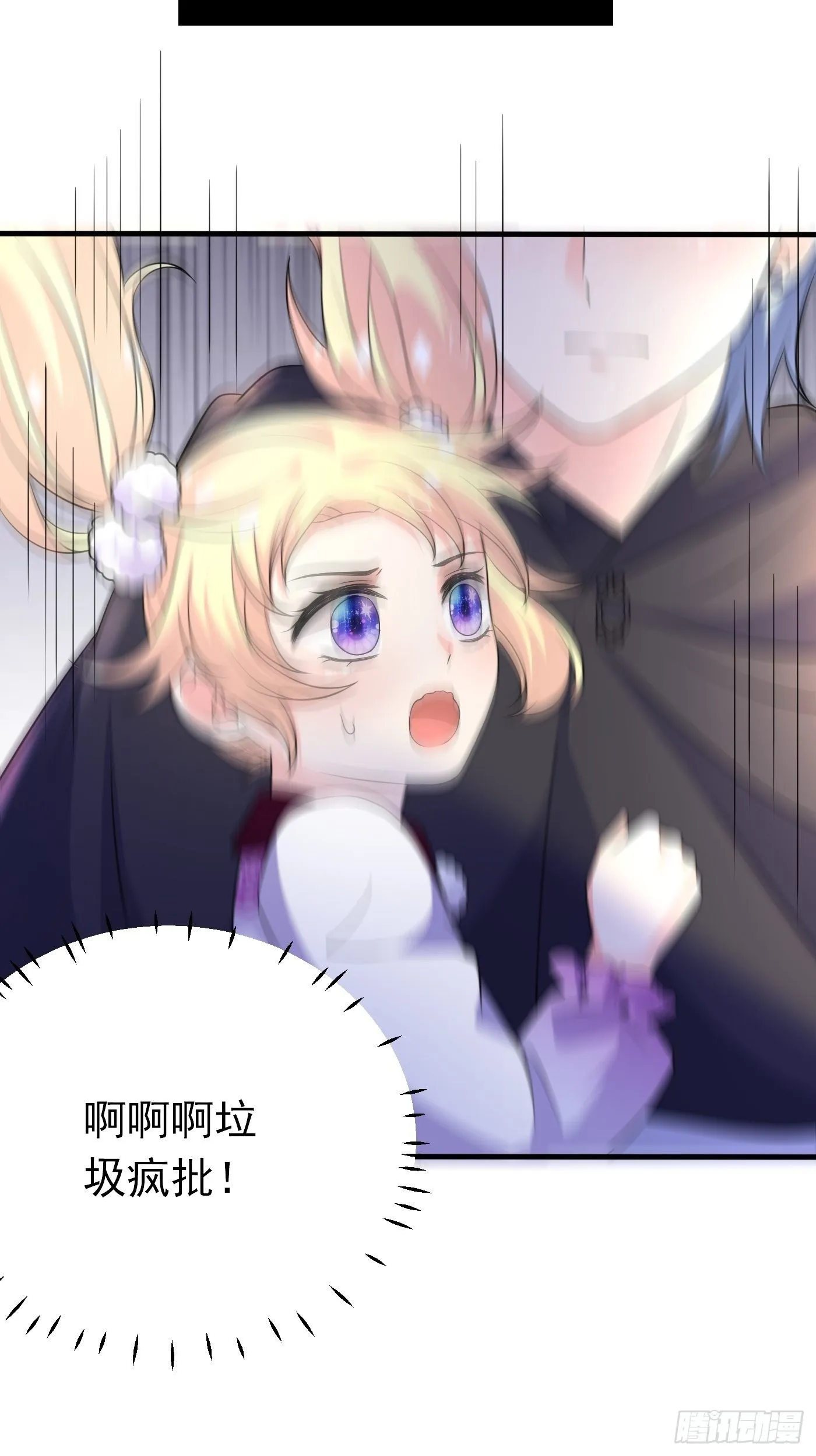 24话 黑女巫疯魔了。 第34页