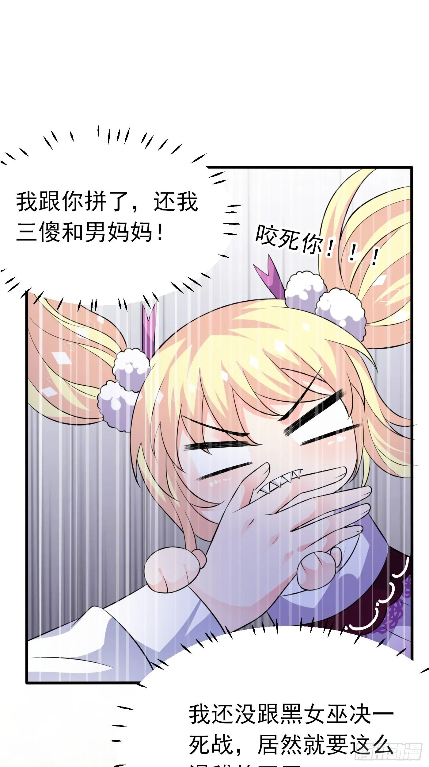 24话 黑女巫疯魔了。 第35页