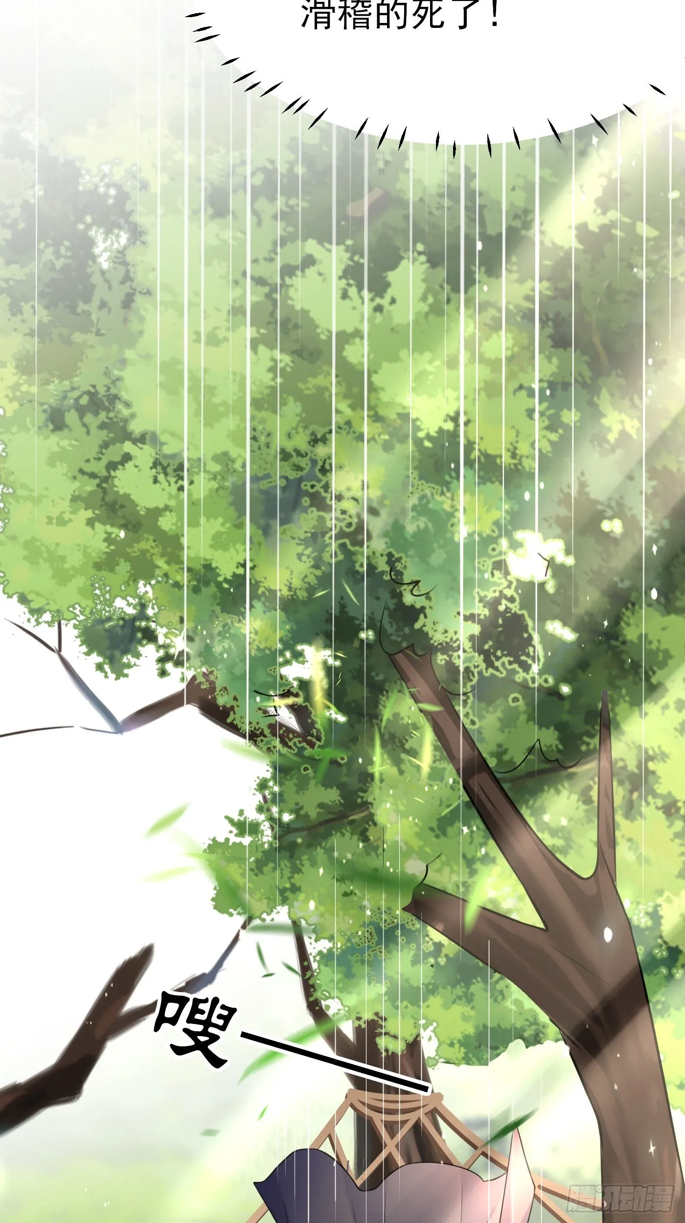 24话 黑女巫疯魔了。 第36页