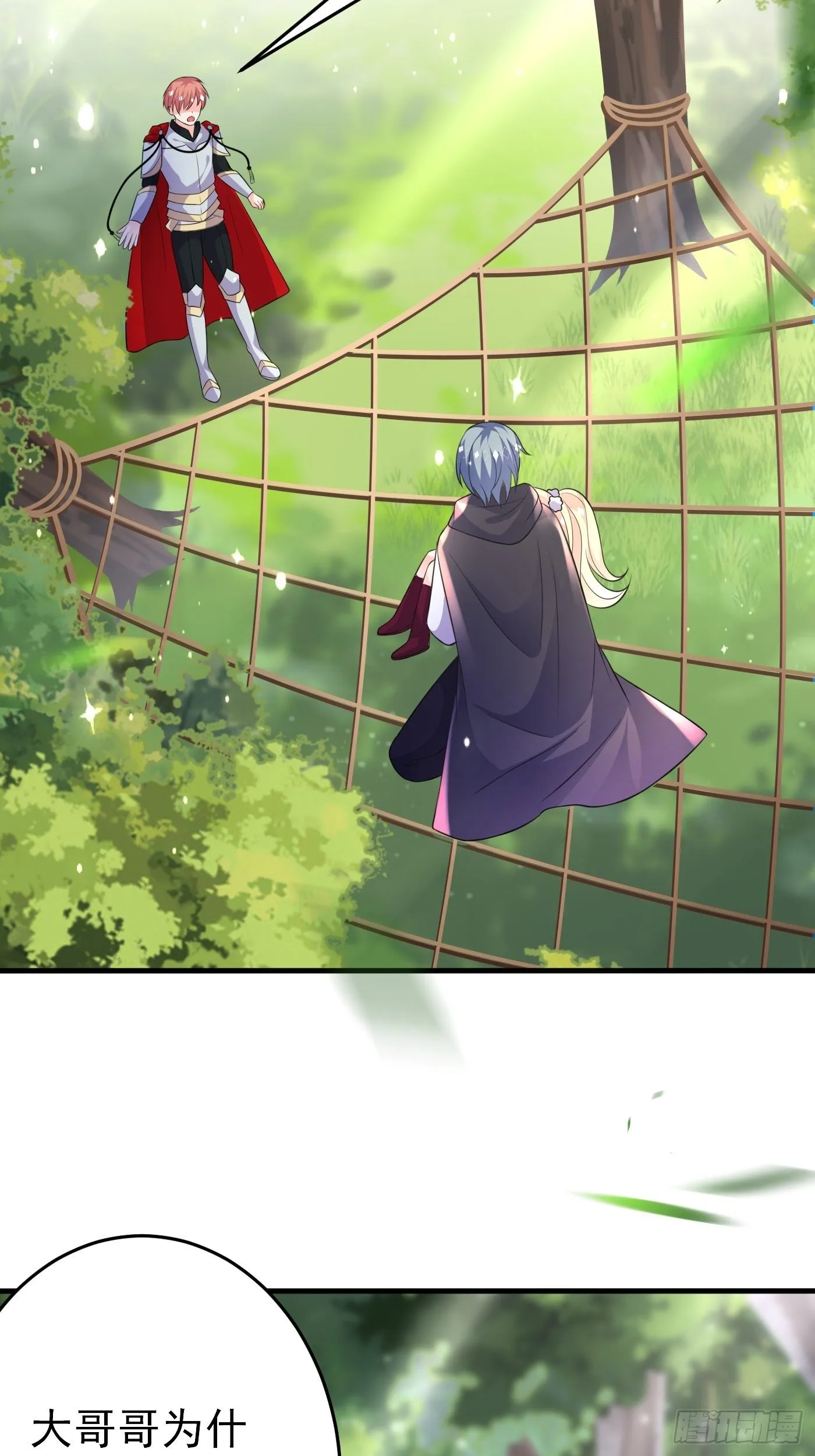 24话 黑女巫疯魔了。 第38页