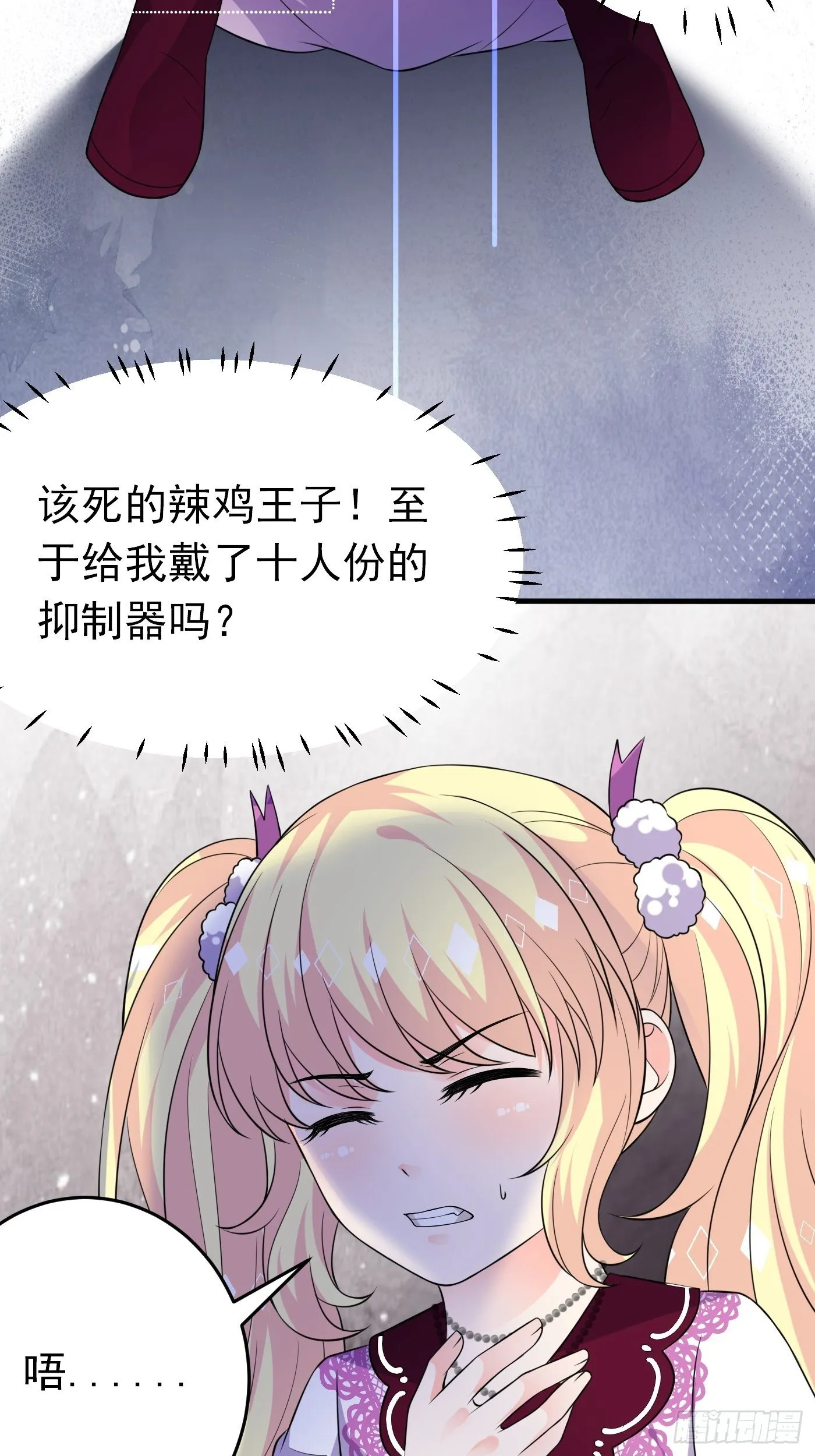 24话 黑女巫疯魔了。 第42页