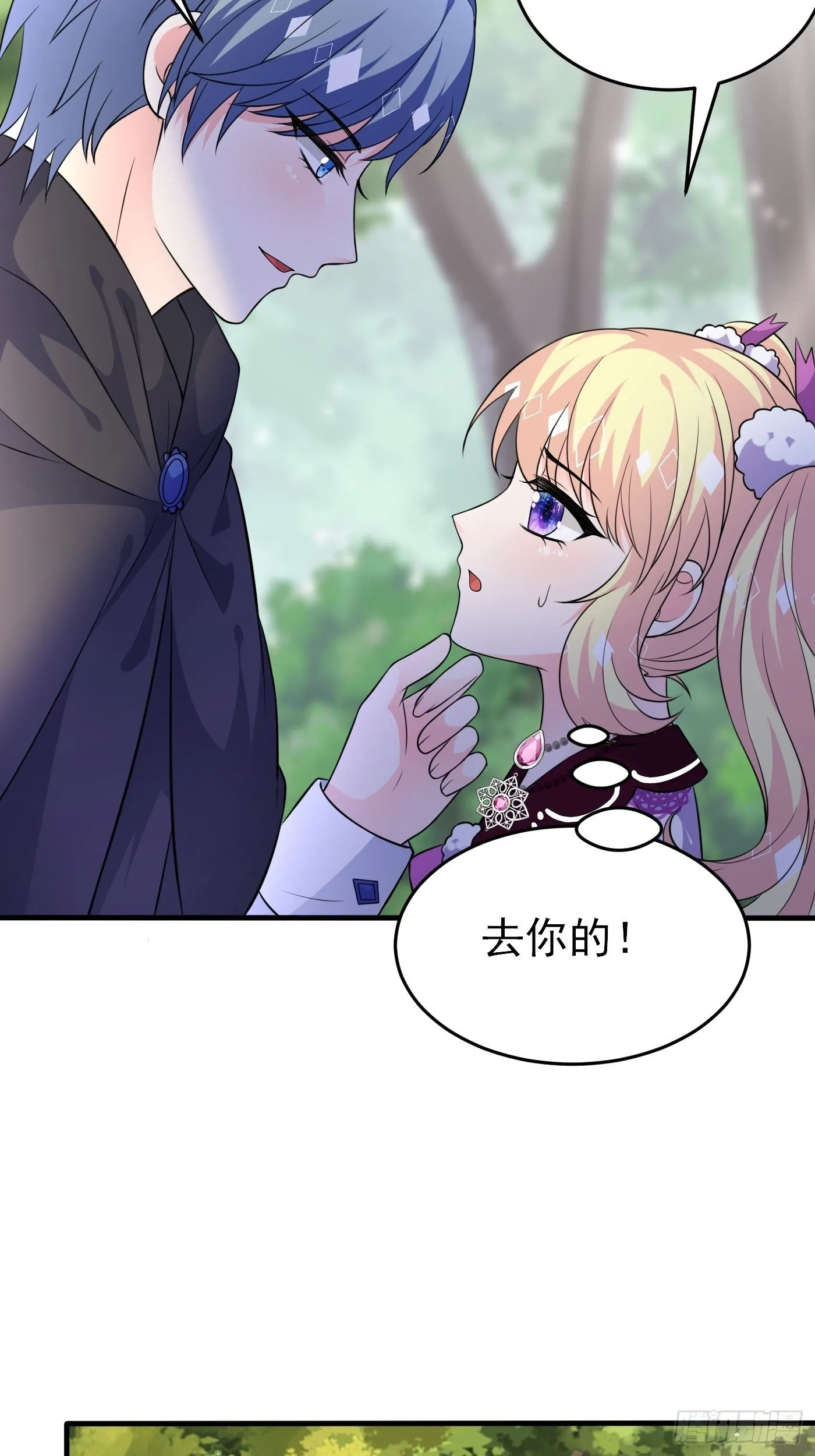 24话 黑女巫疯魔了。 第44页