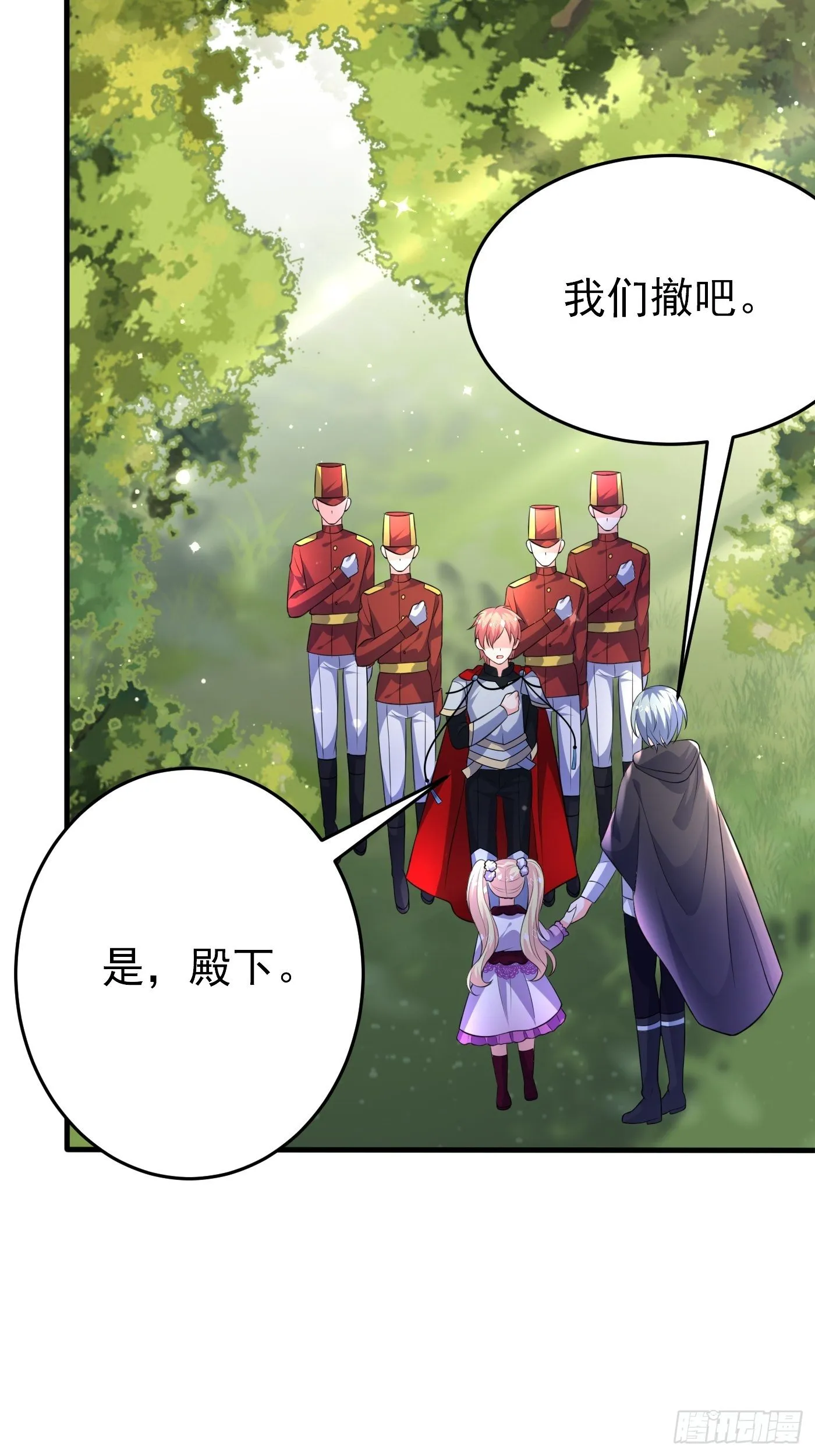 24话 黑女巫疯魔了。 第45页