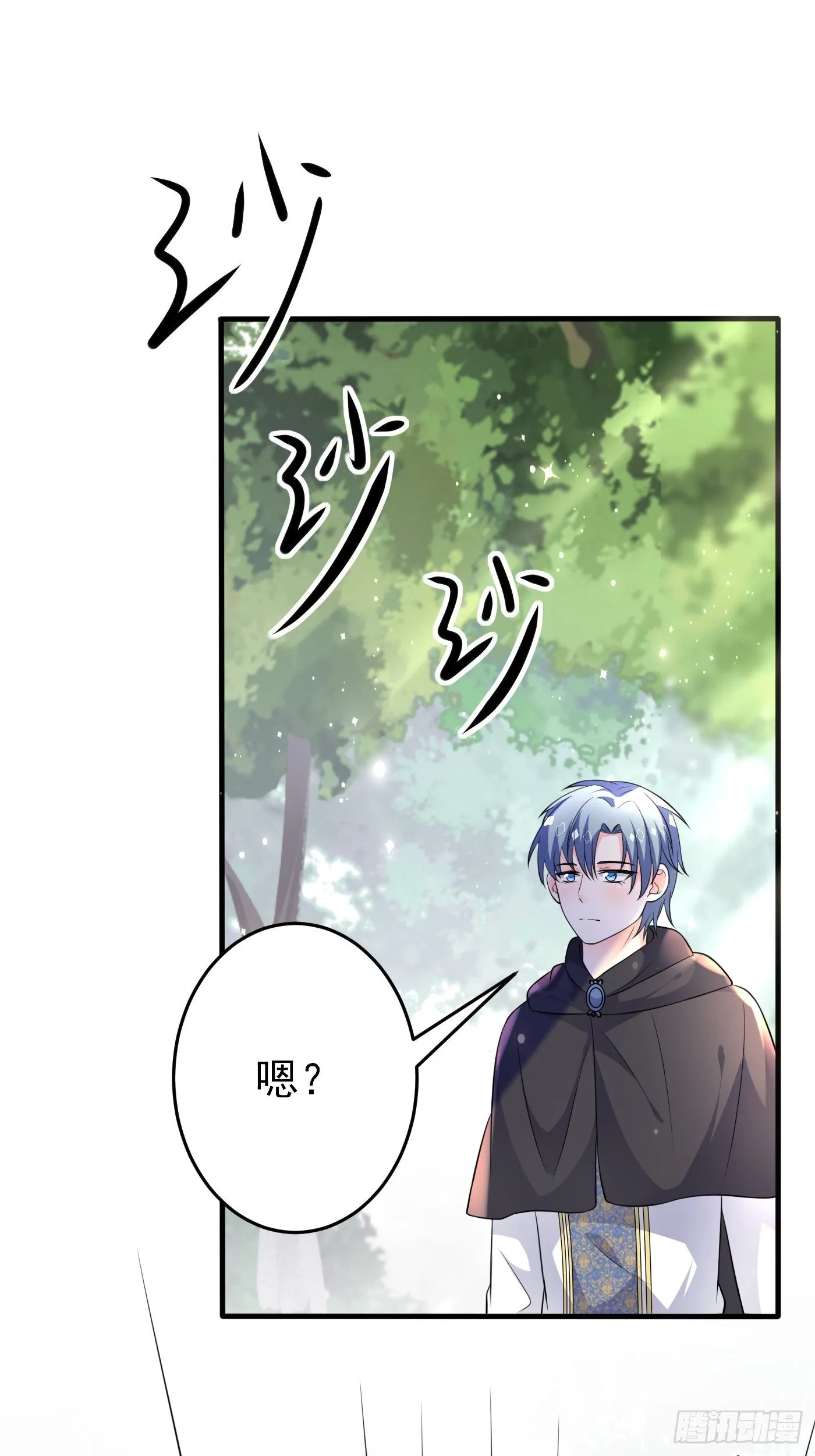 24话 黑女巫疯魔了。 第47页
