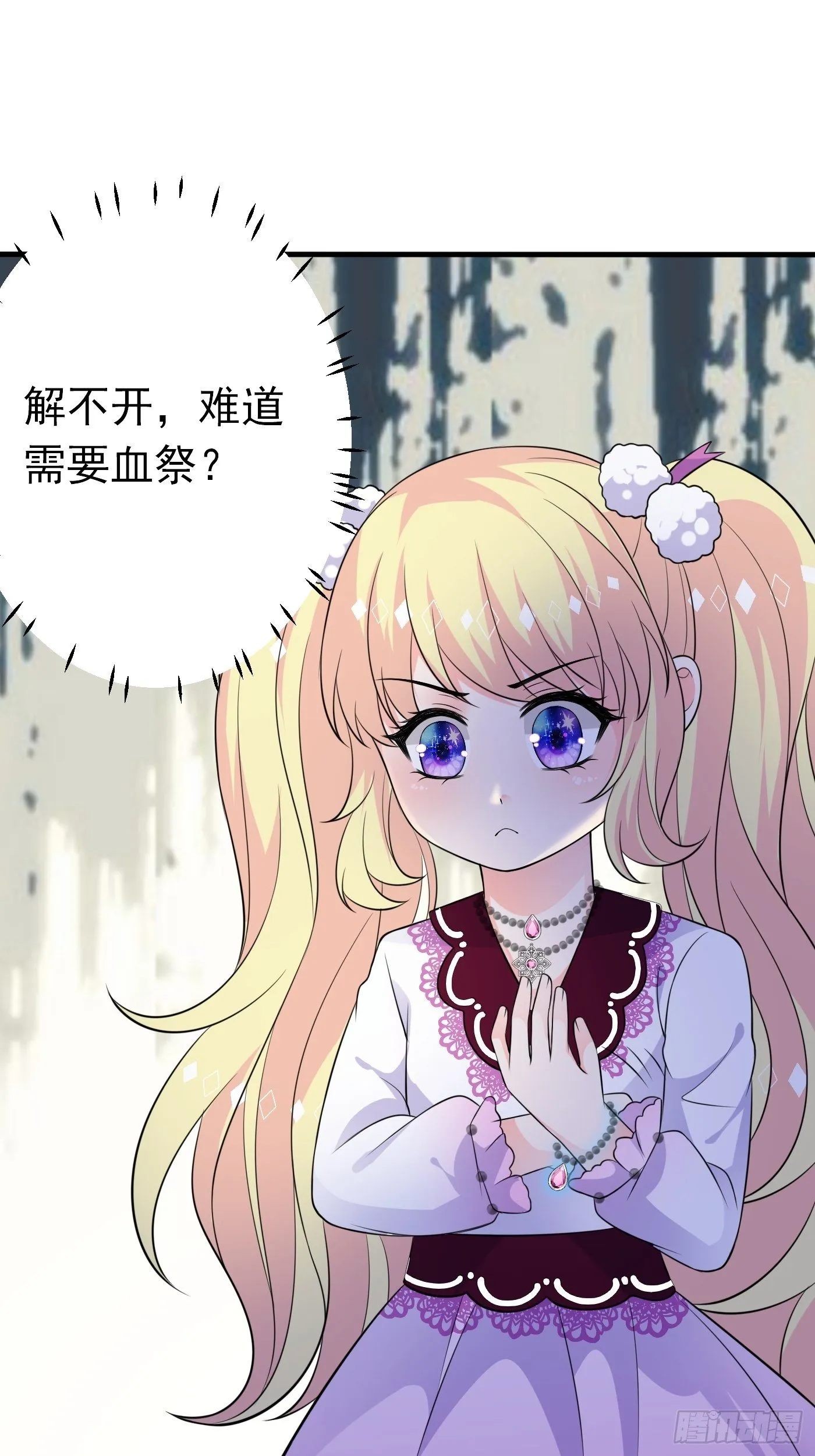 26话 与本土王子battle 第21页