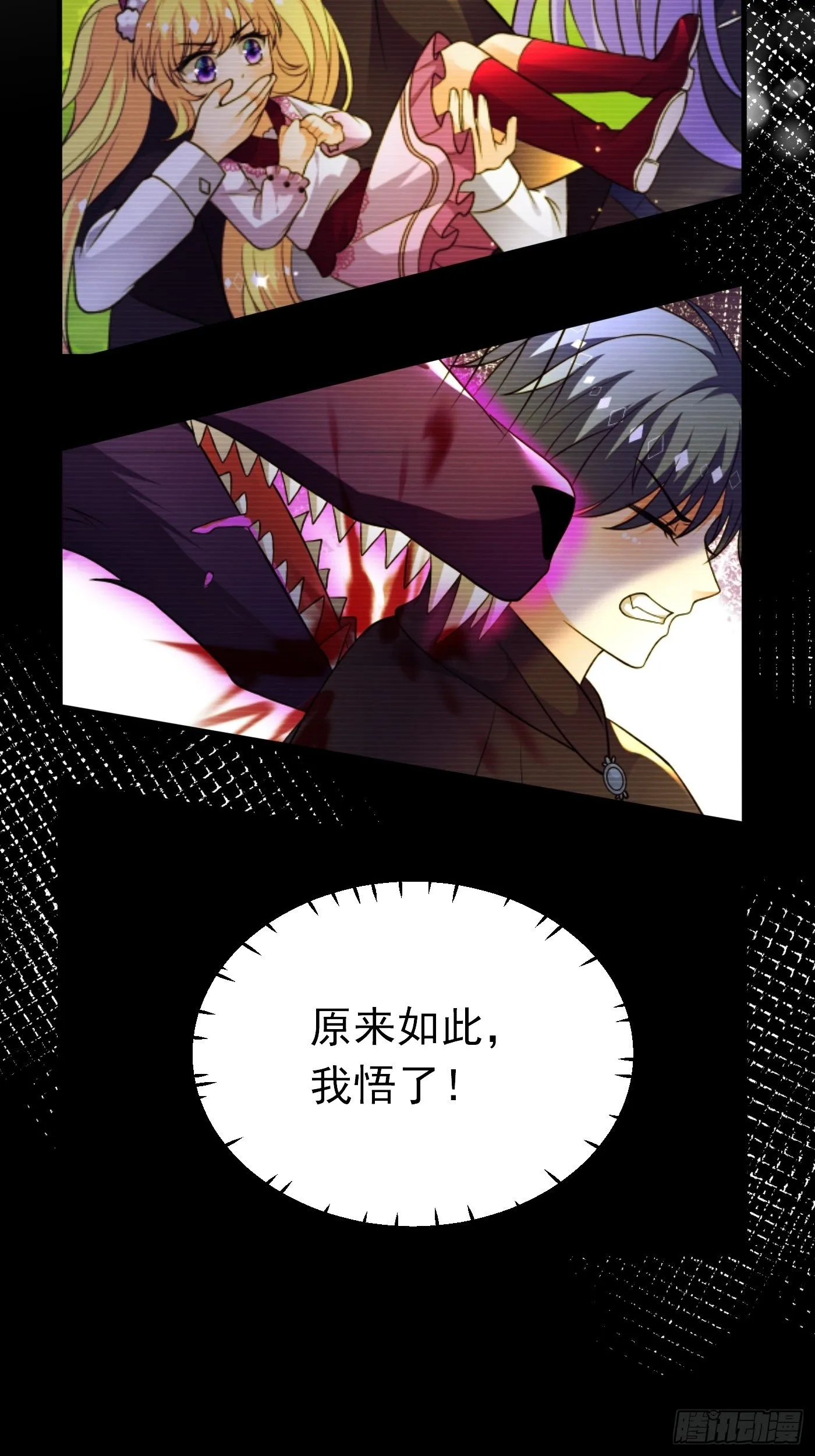 26话 与本土王子battle 第26页