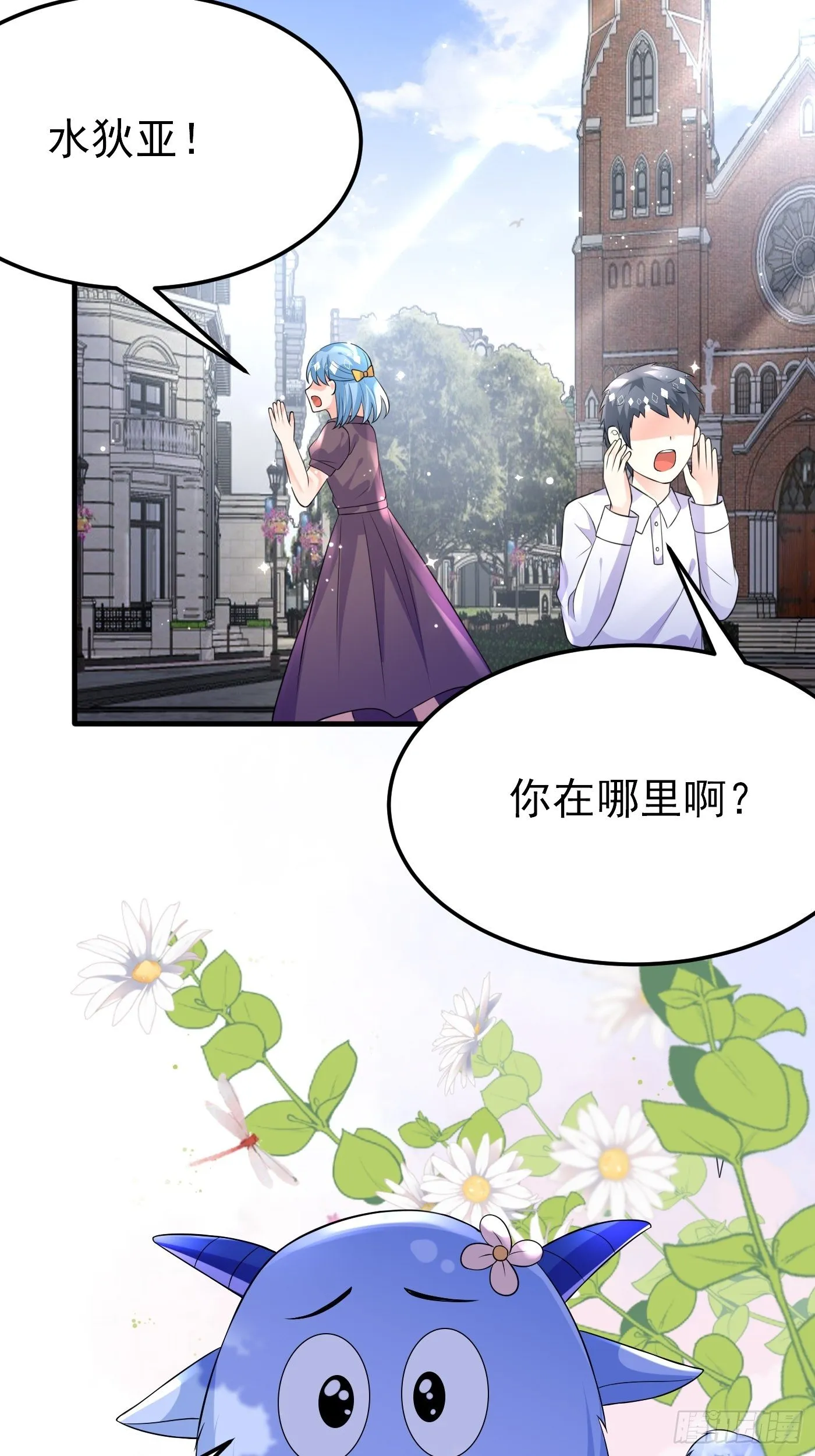 26话 与本土王子battle 第31页