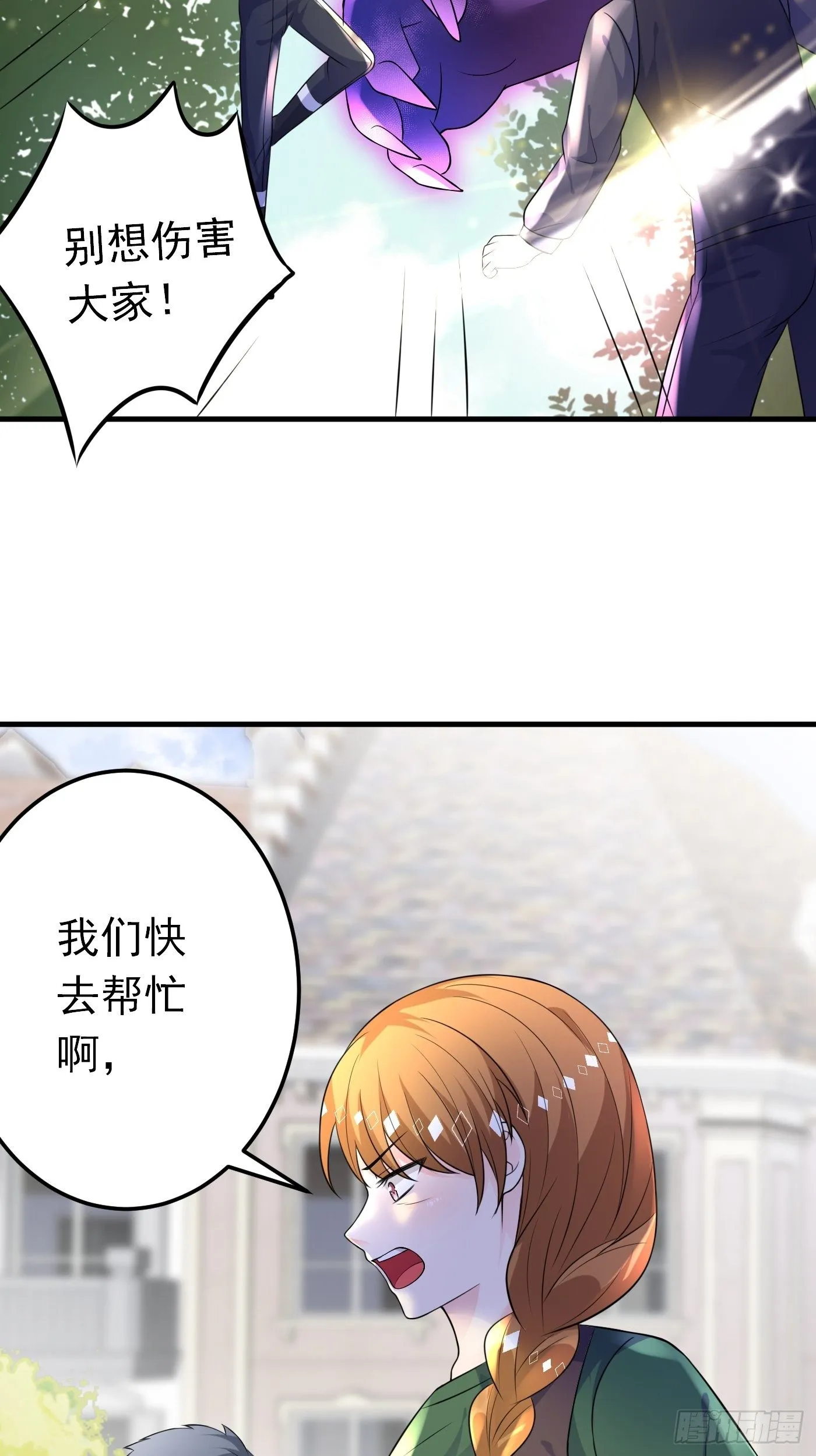 26话 与本土王子battle 第36页