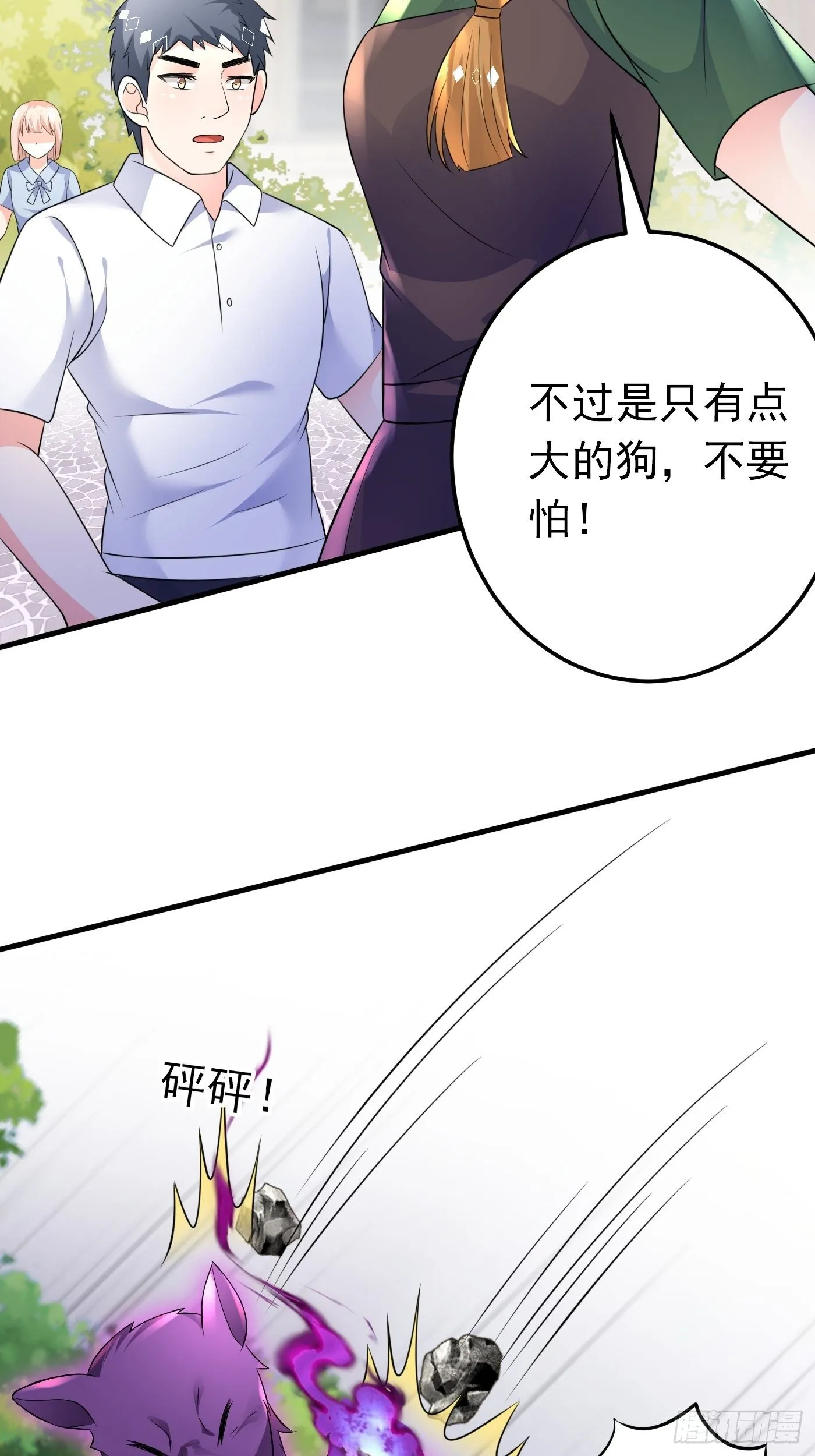 26话 与本土王子battle 第37页