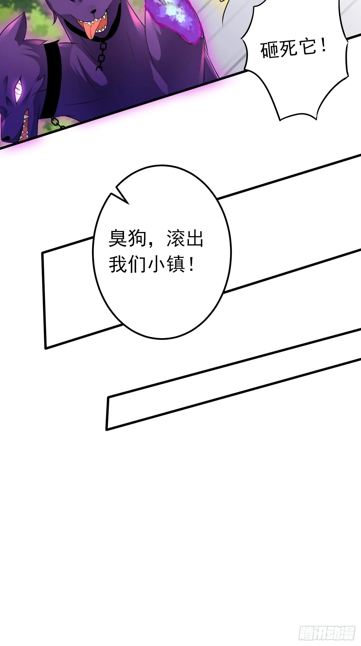 26话 与本土王子battle 第38页