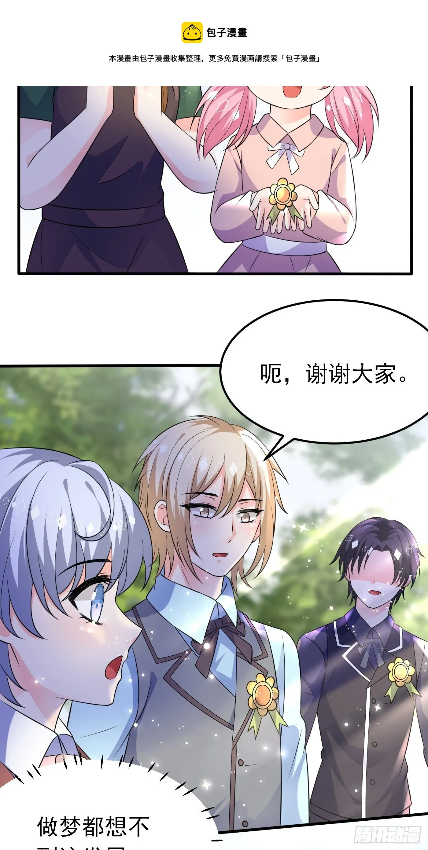 27话 逃命到敌国（上） 第4页