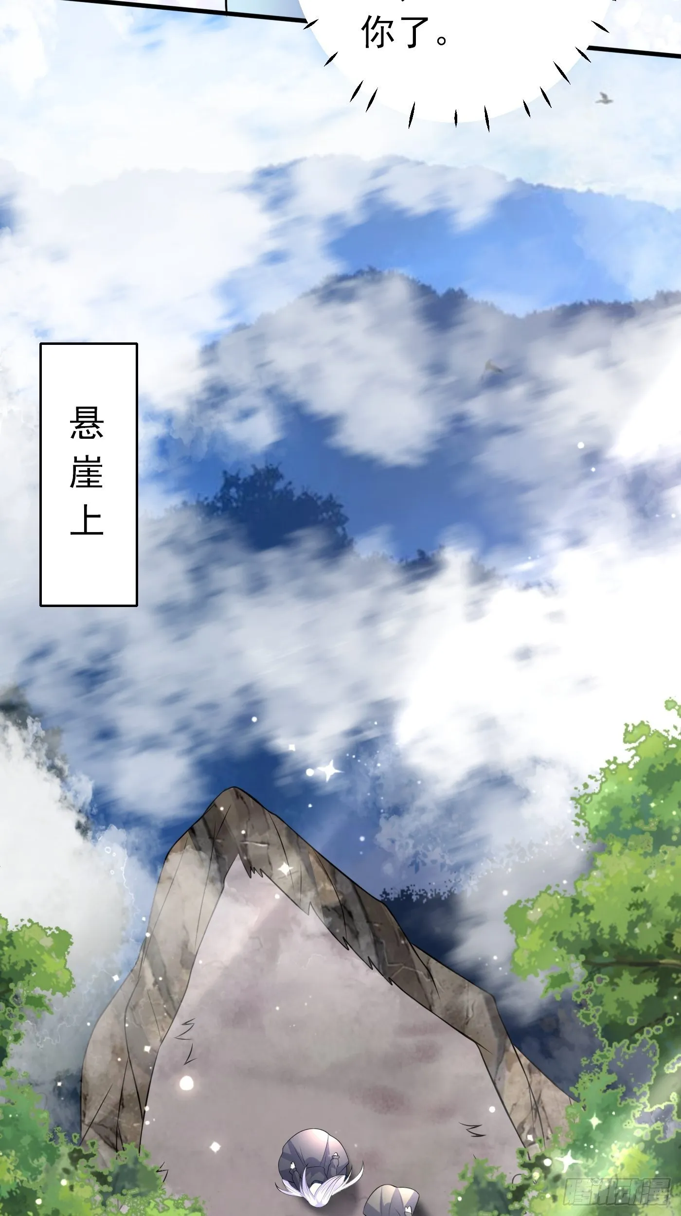 27话 逃命到敌国（上） 第6页