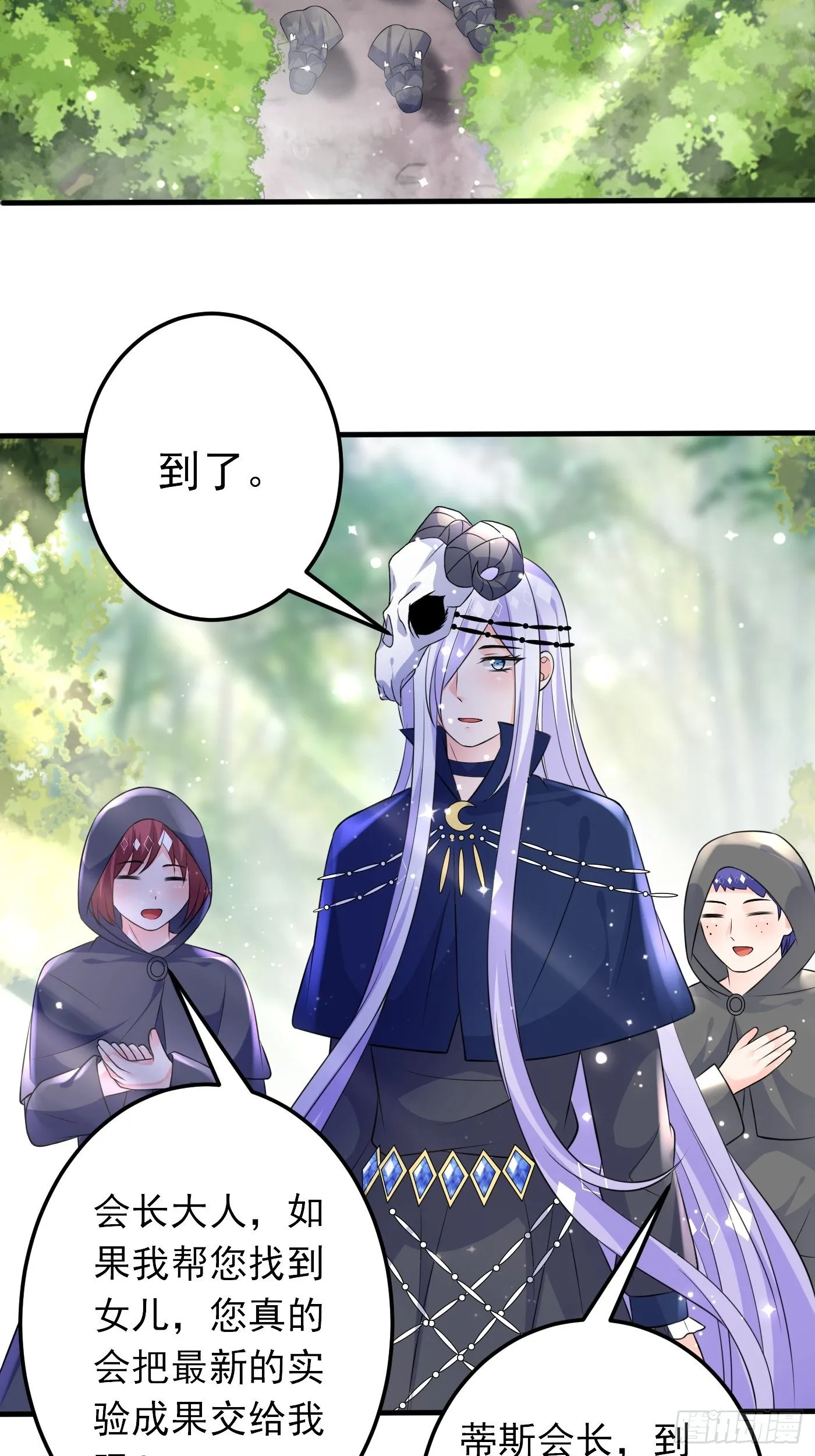 27话 逃命到敌国（上） 第7页