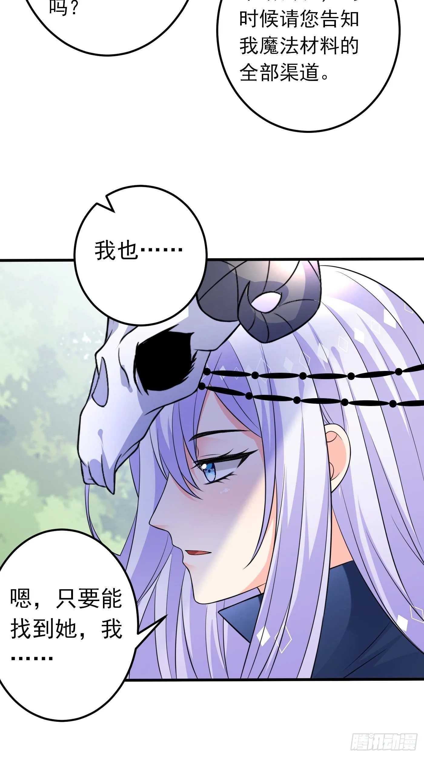 27话 逃命到敌国（上） 第8页