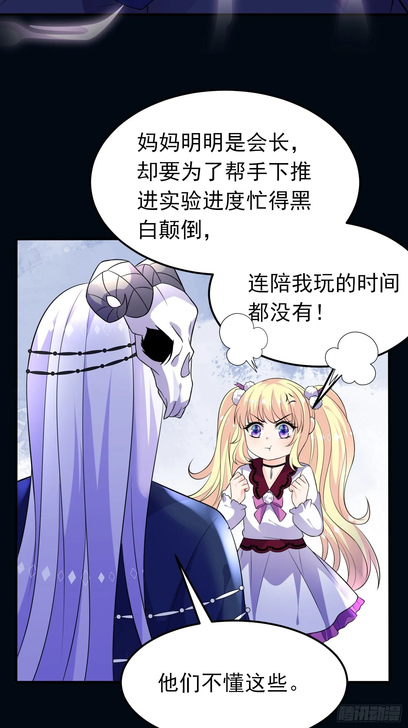 27话 逃命到敌国（上） 第10页