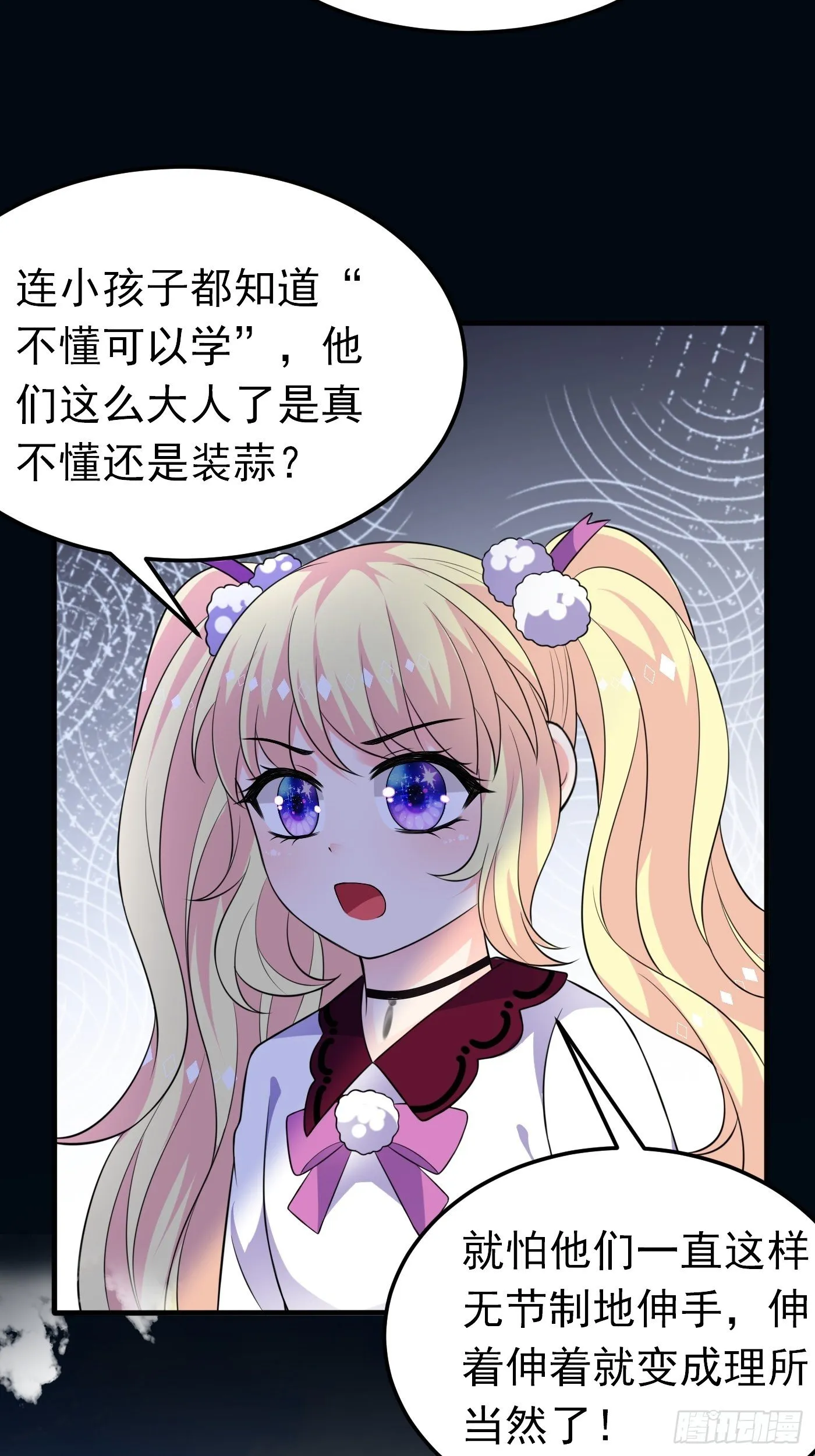 27话 逃命到敌国（上） 第11页