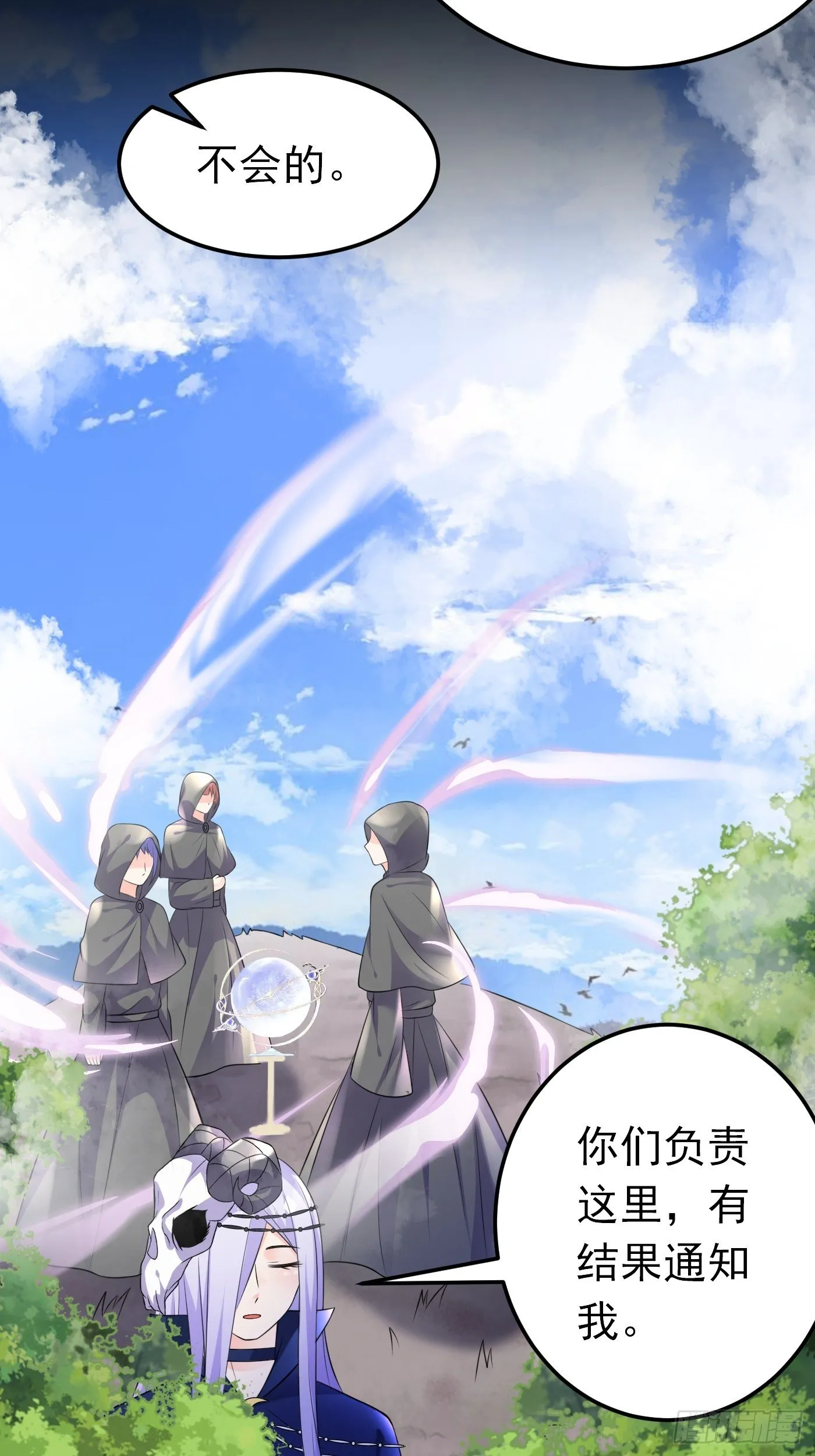 27话 逃命到敌国（上） 第12页