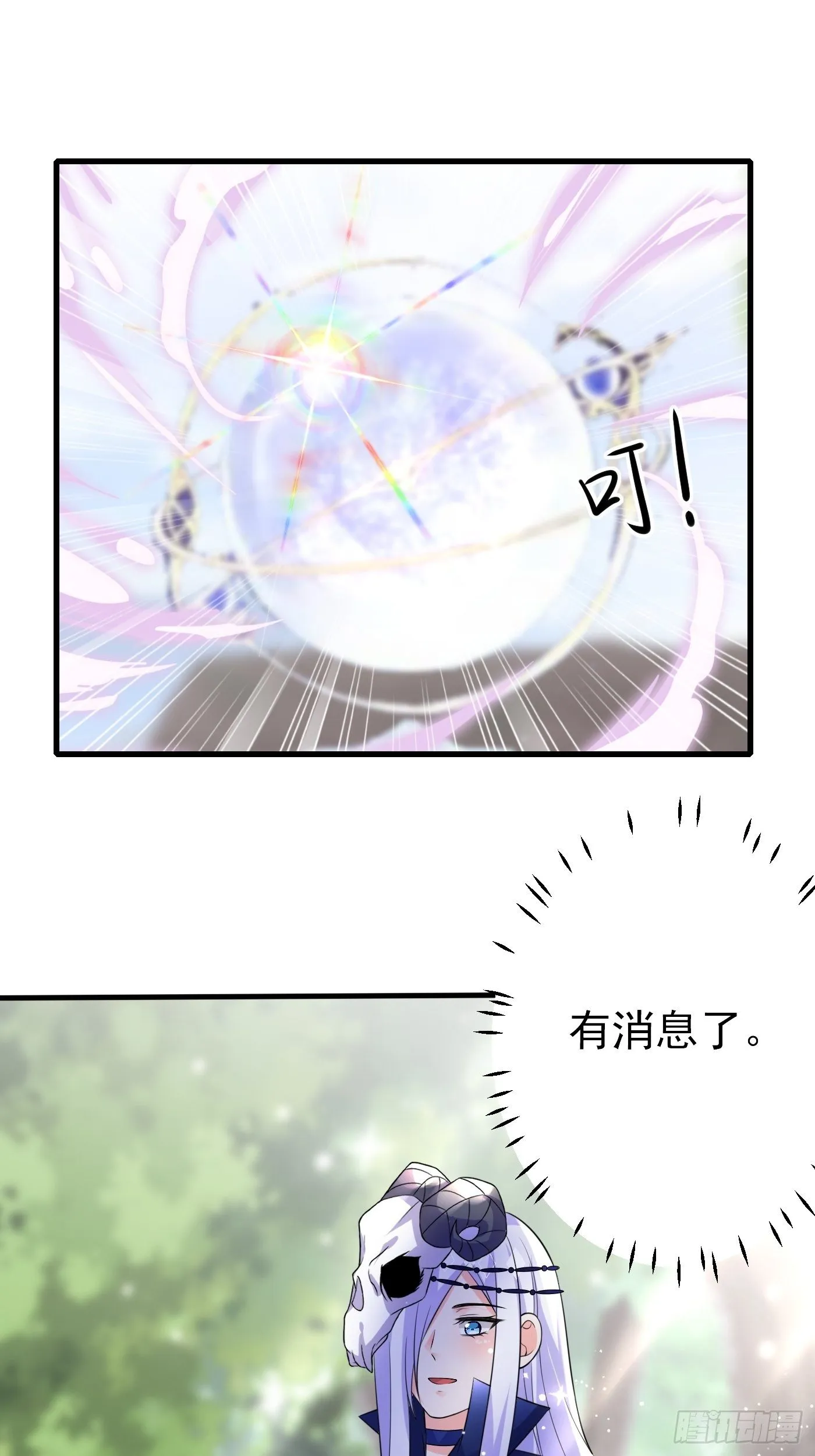 27话 逃命到敌国（上） 第15页