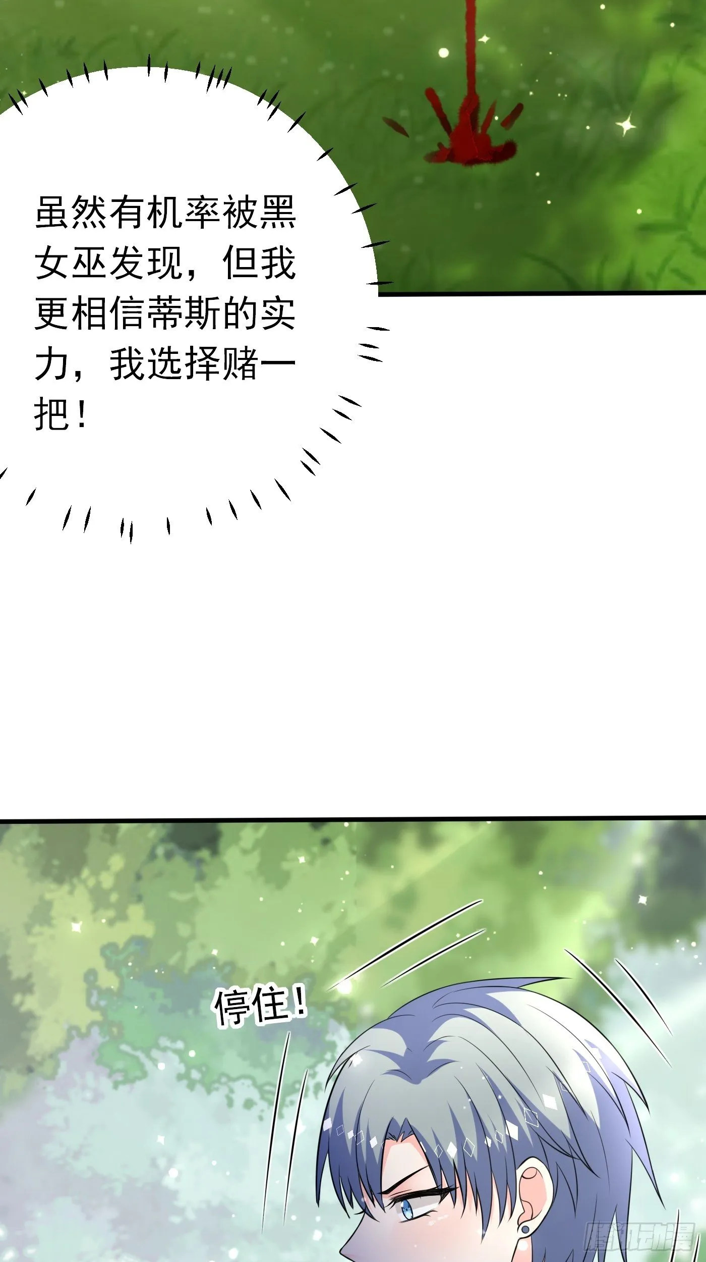 27话 逃命到敌国（上） 第19页