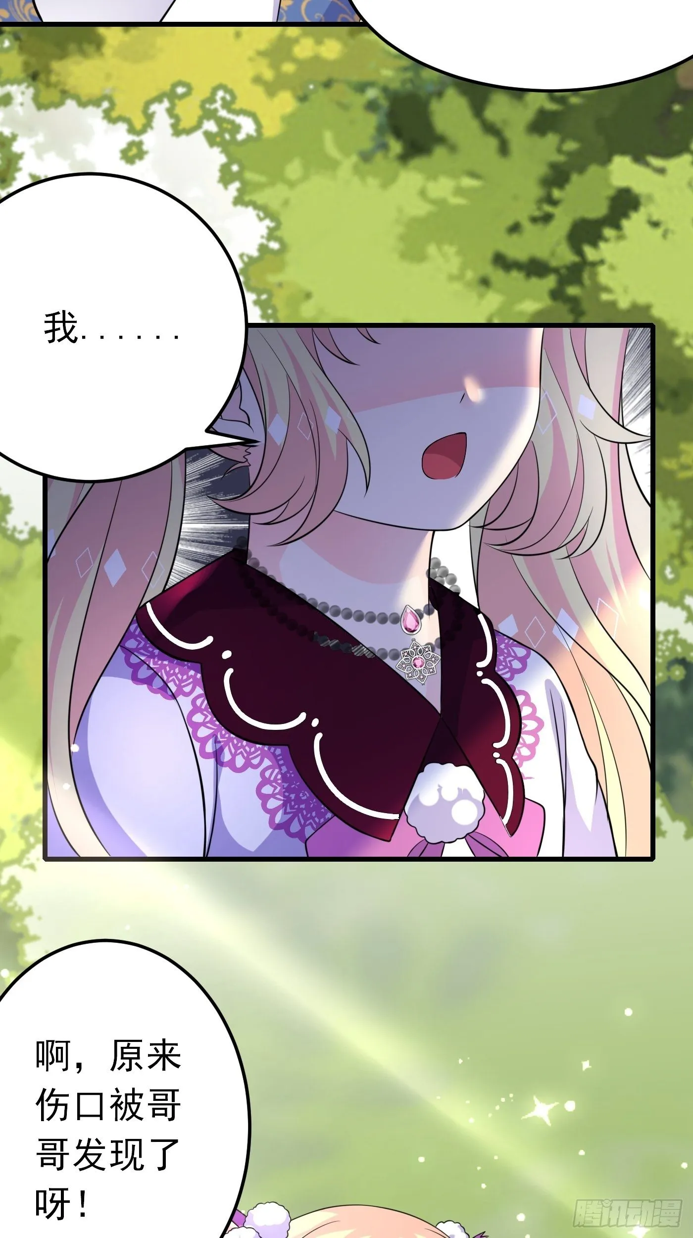 27话 逃命到敌国（上） 第22页
