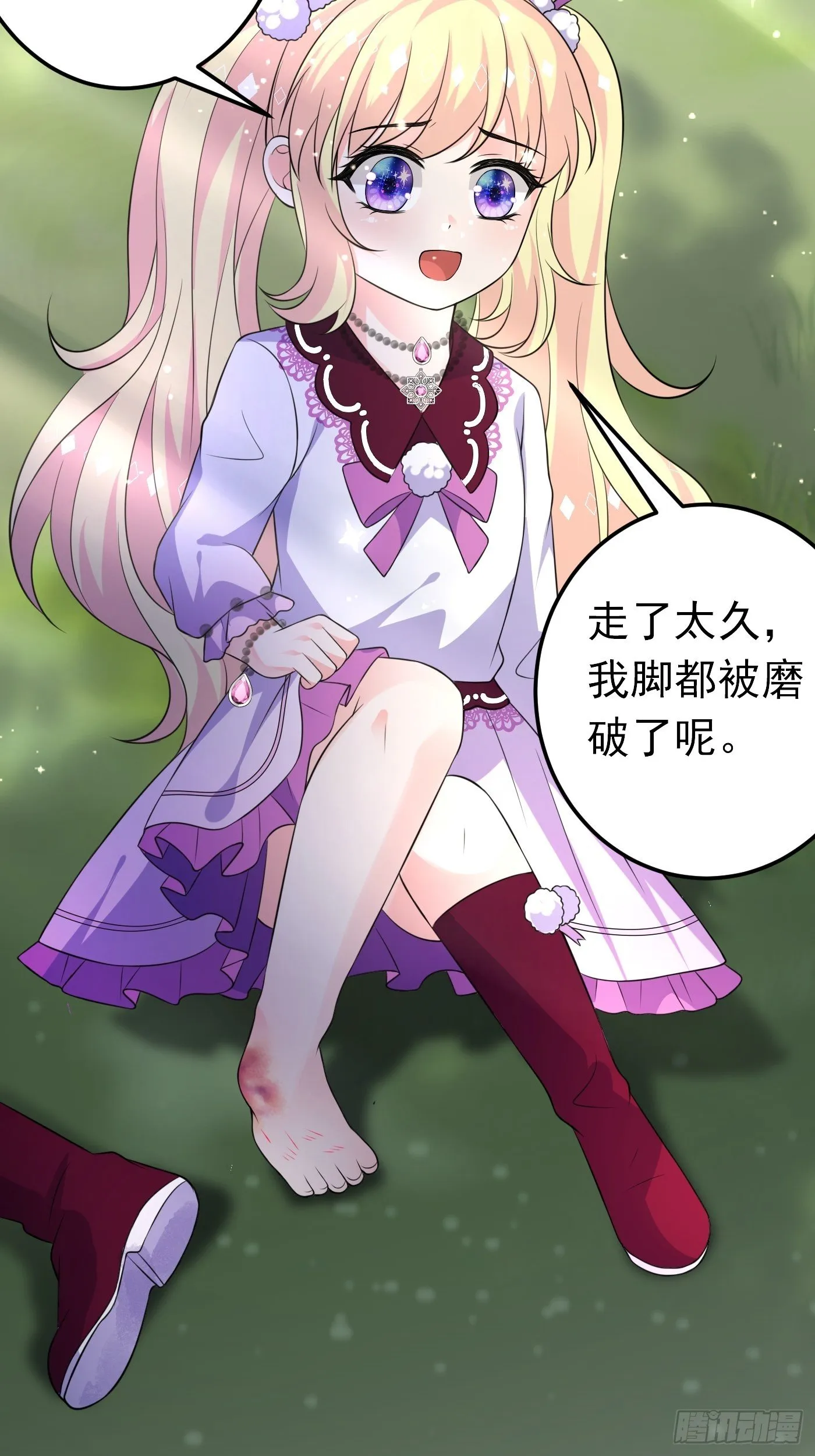 27话 逃命到敌国（上） 第23页