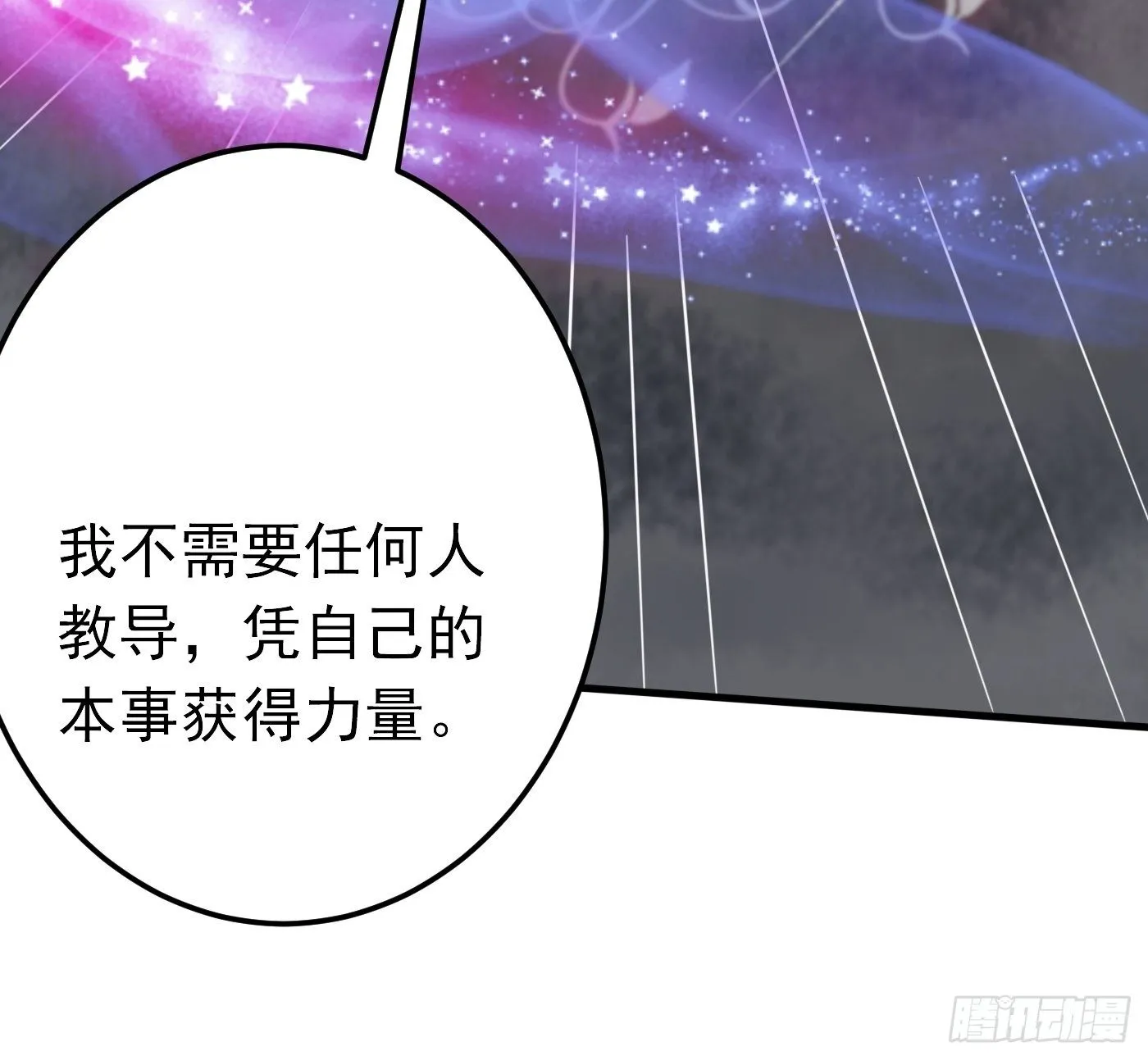 27话 逃命到敌国（上） 第31页