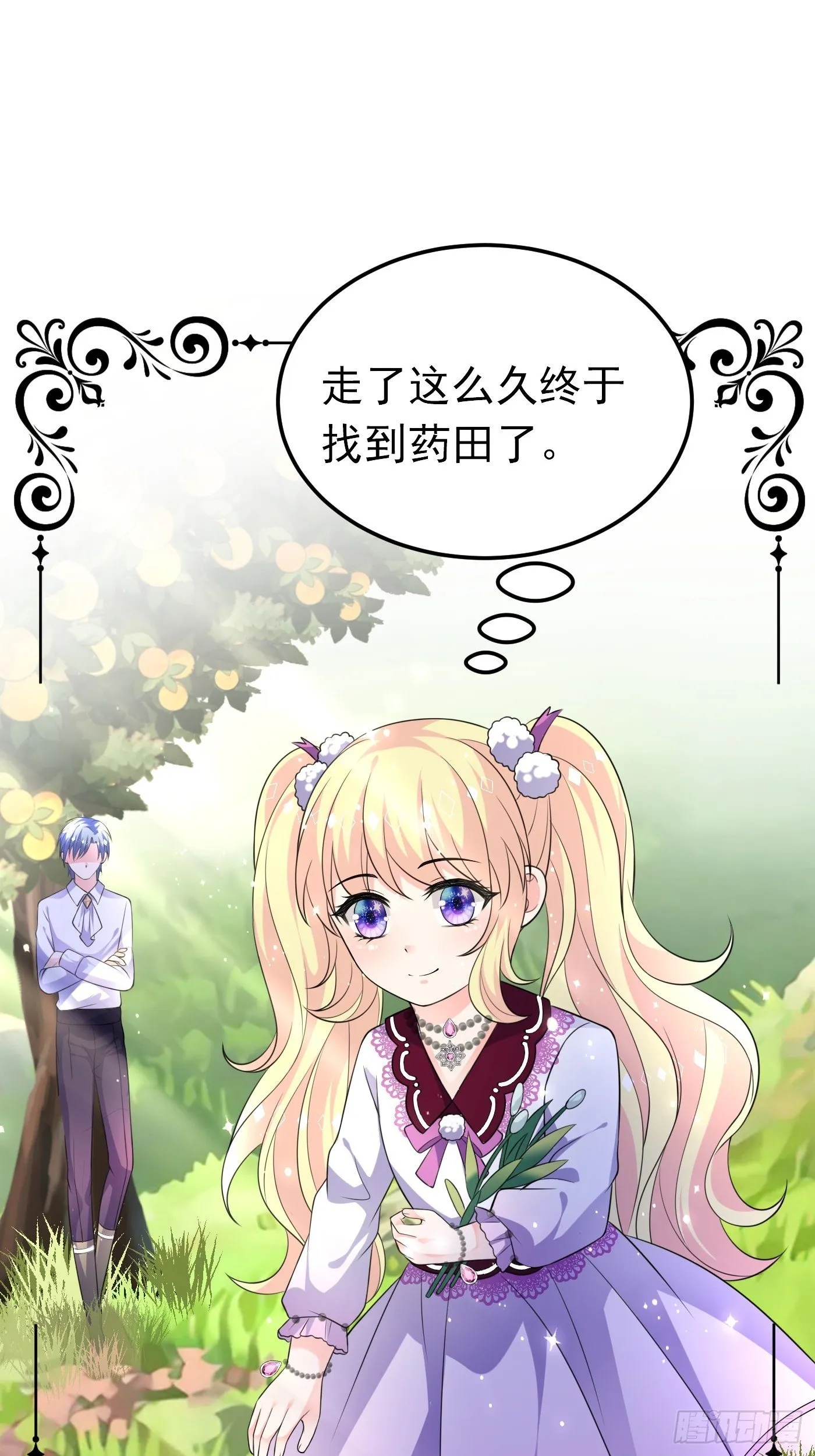 27话 逃命到敌国（上） 第38页