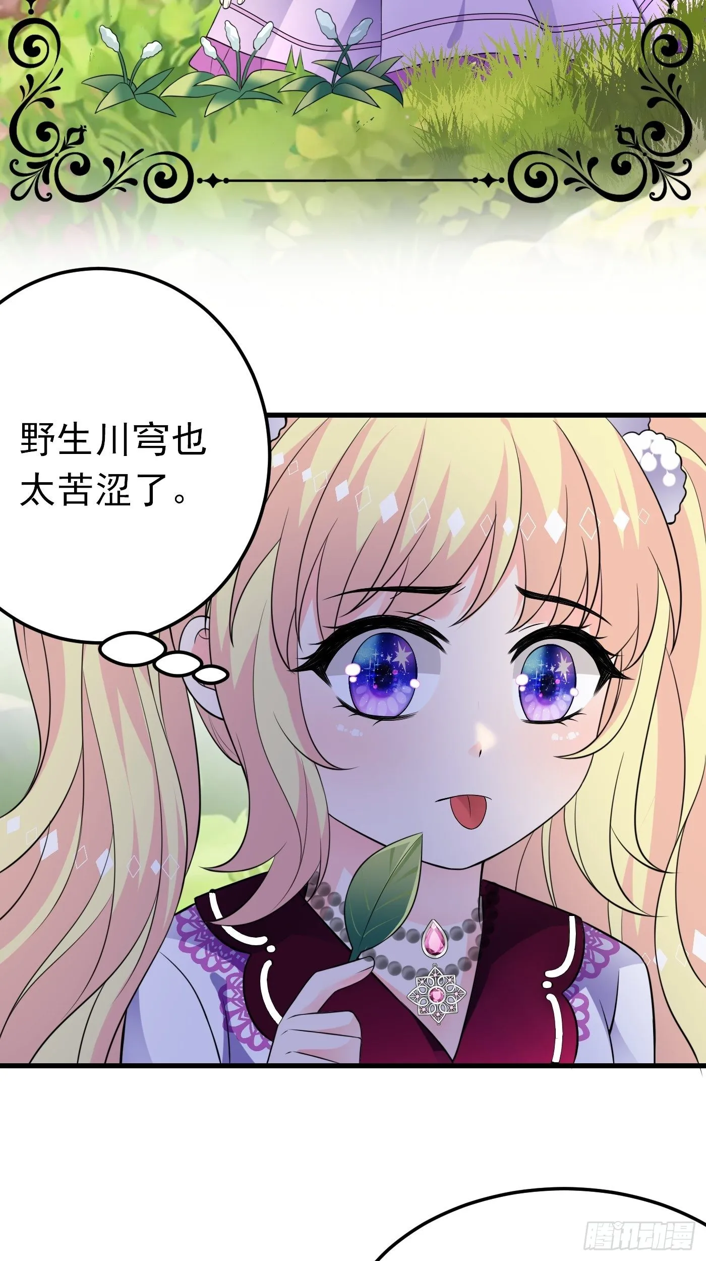 27话 逃命到敌国（上） 第39页