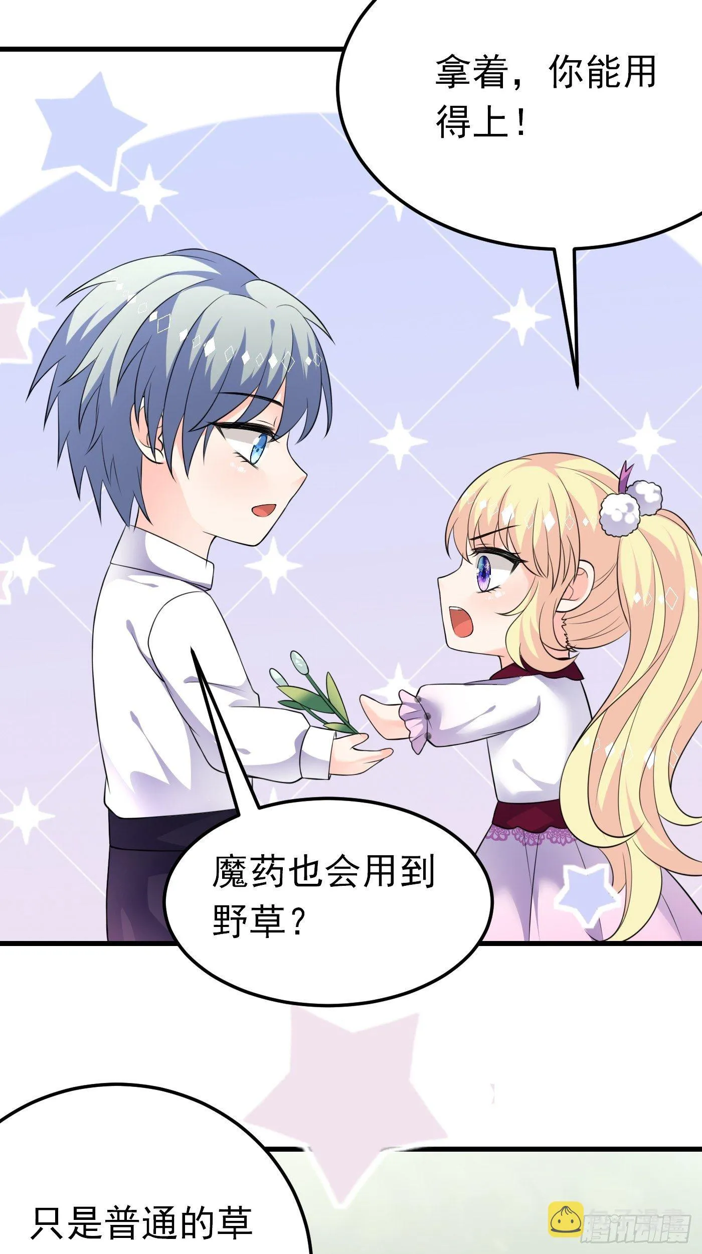 27话 逃命到敌国（上） 第40页