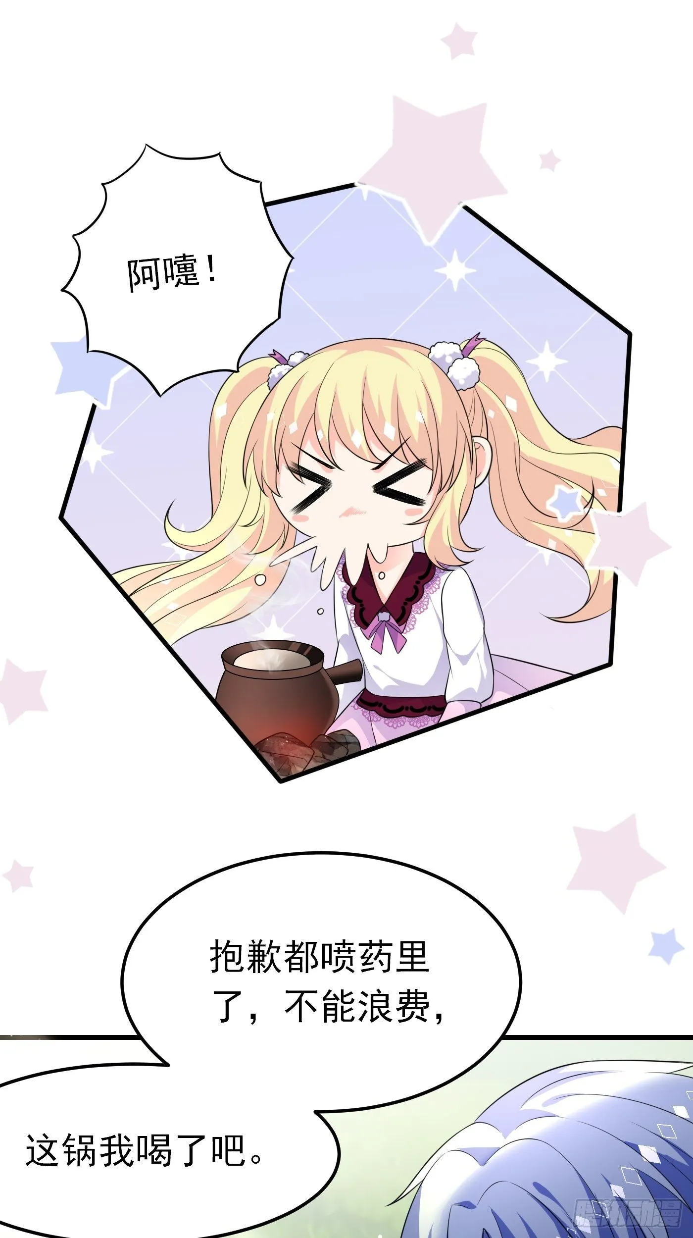 28话 逃命到敌国（下） 第3页