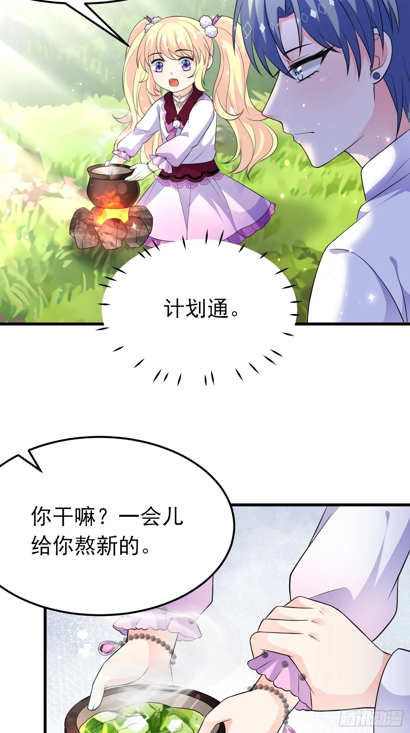 28话 逃命到敌国（下） 第4页