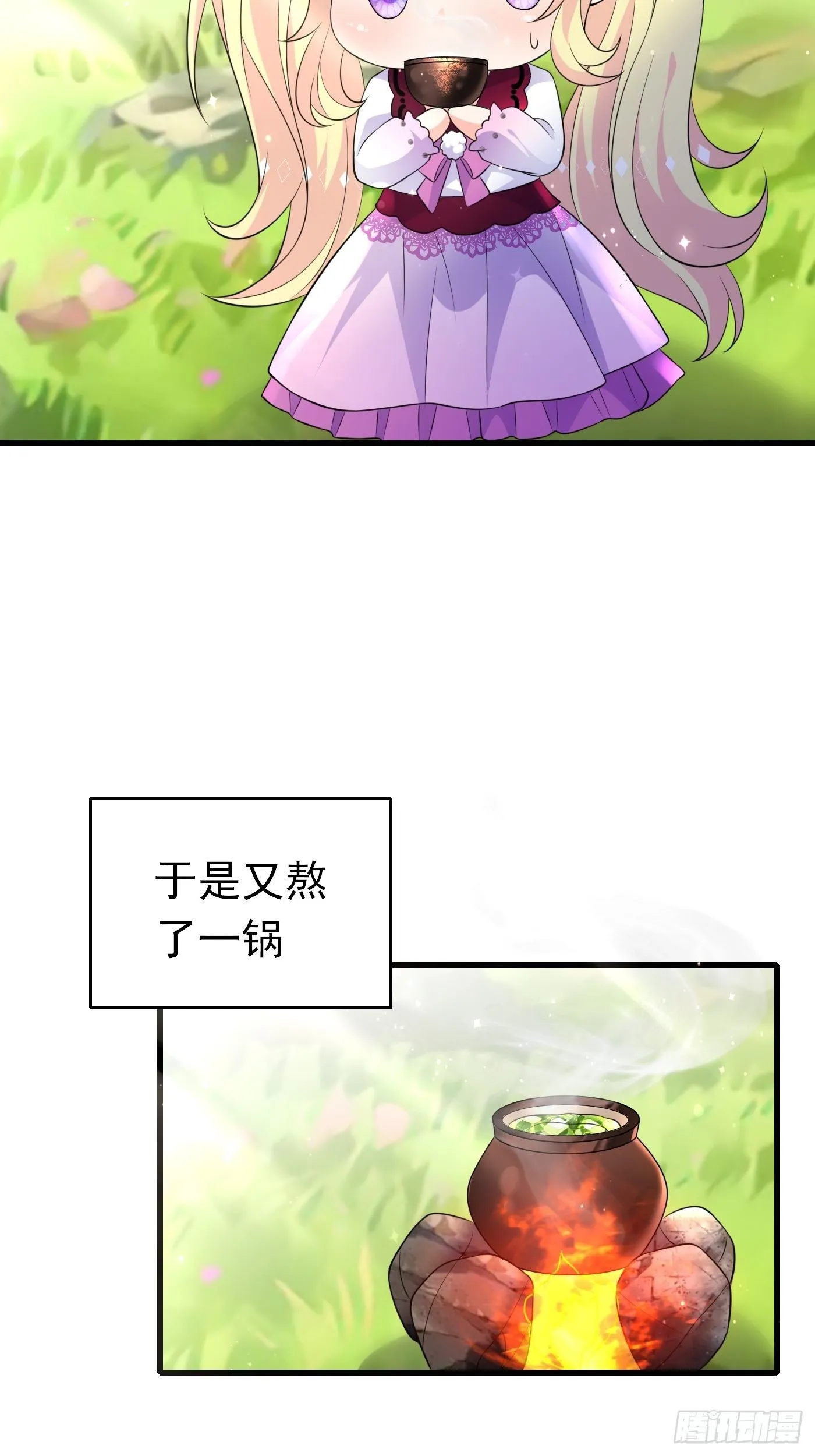 28话 逃命到敌国（下） 第8页
