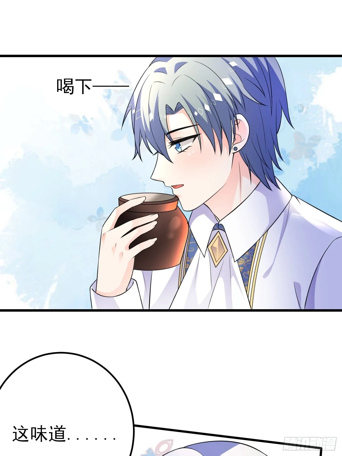 28话 逃命到敌国（下） 第9页