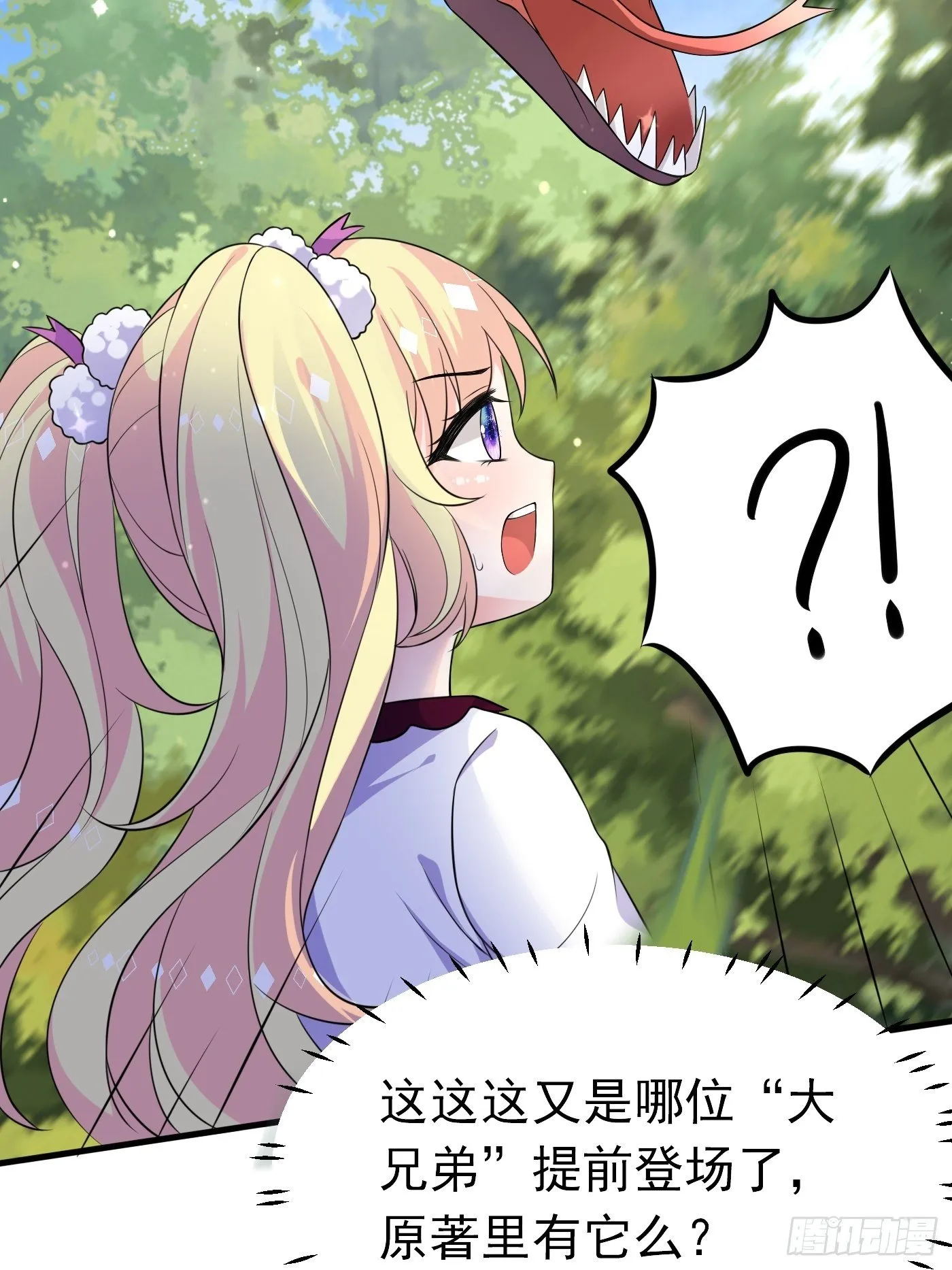 28话 逃命到敌国（下） 第14页