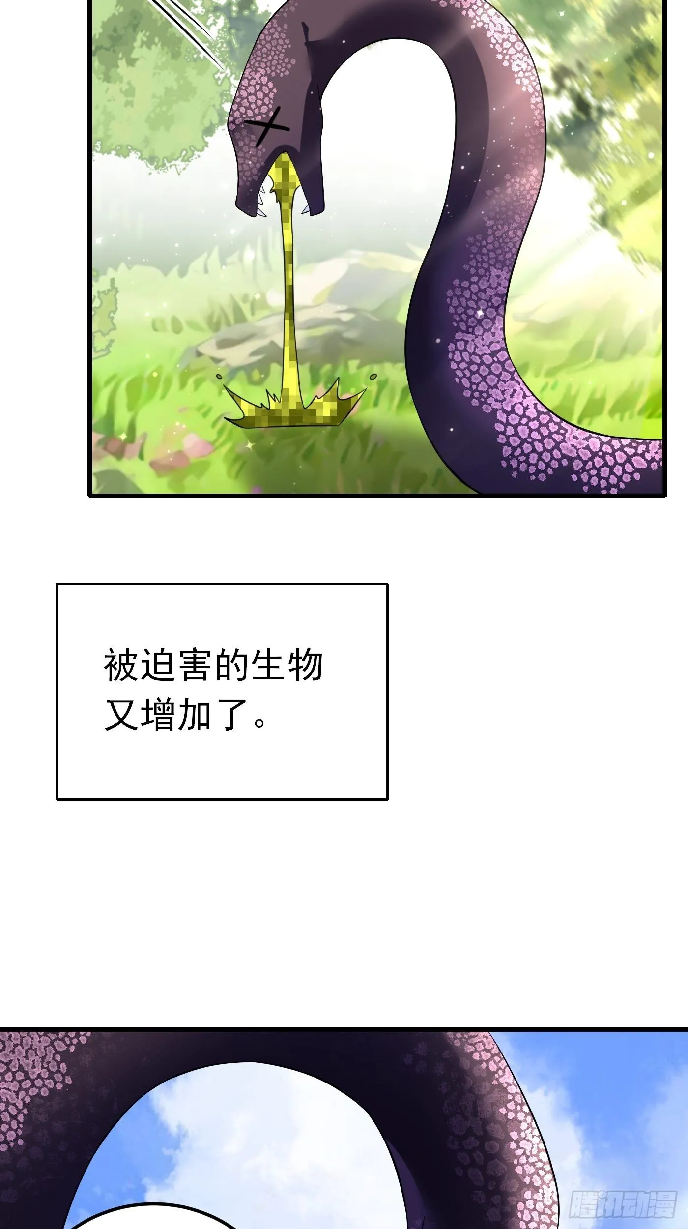 28话 逃命到敌国（下） 第18页