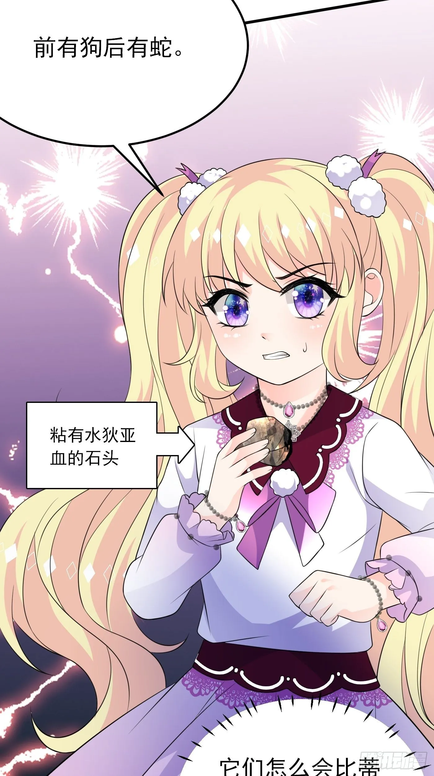 28话 逃命到敌国（下） 第21页