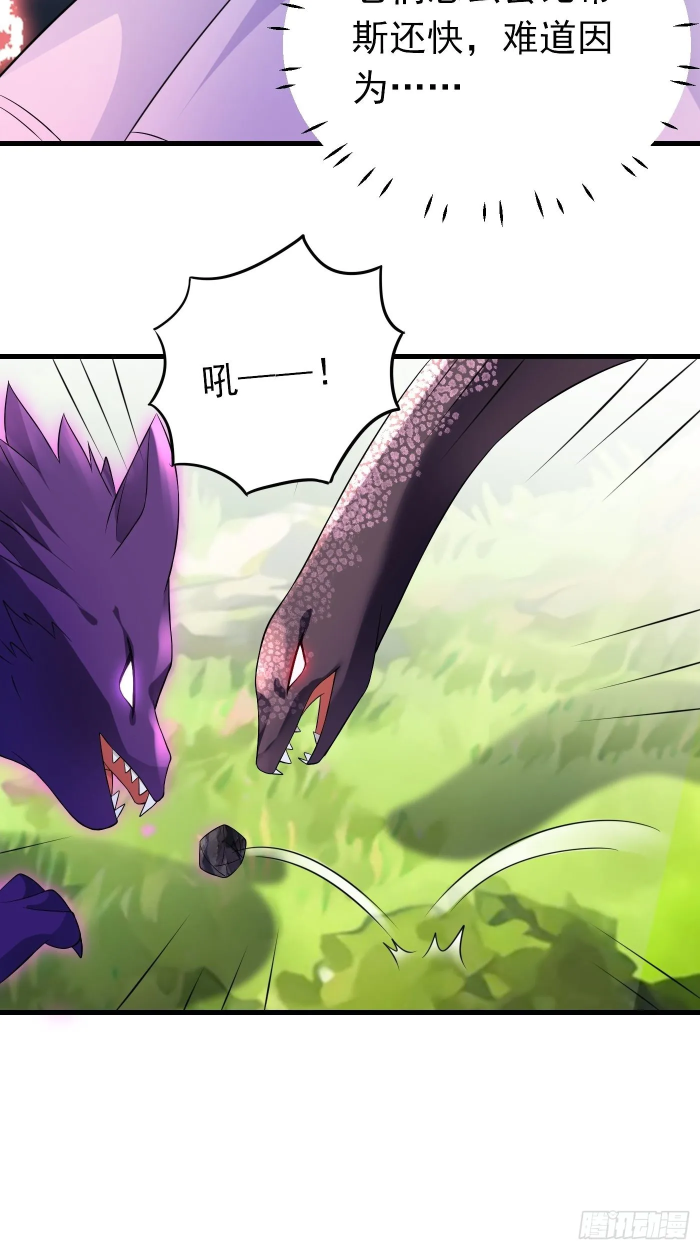 28话 逃命到敌国（下） 第22页