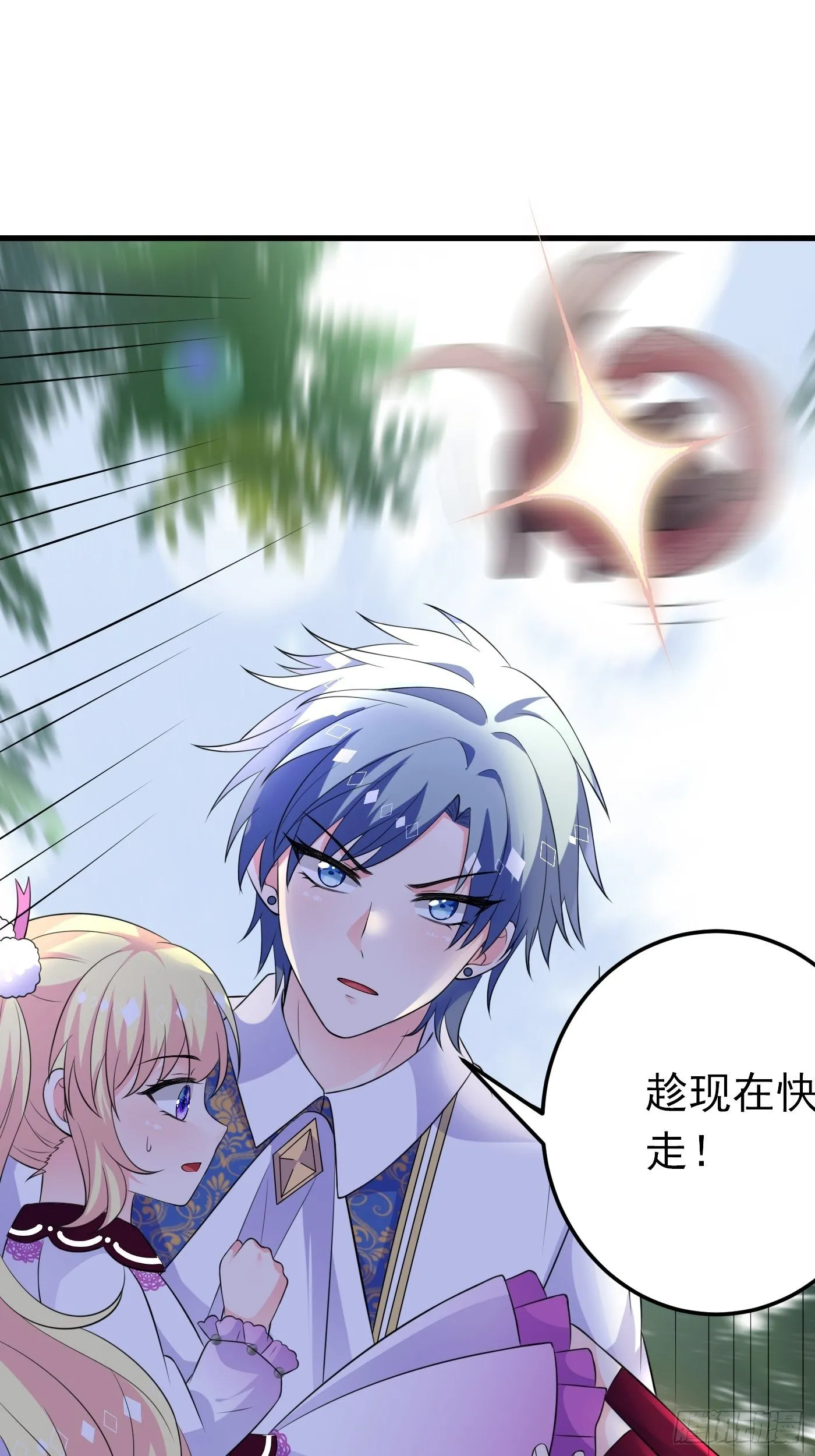 28话 逃命到敌国（下） 第23页