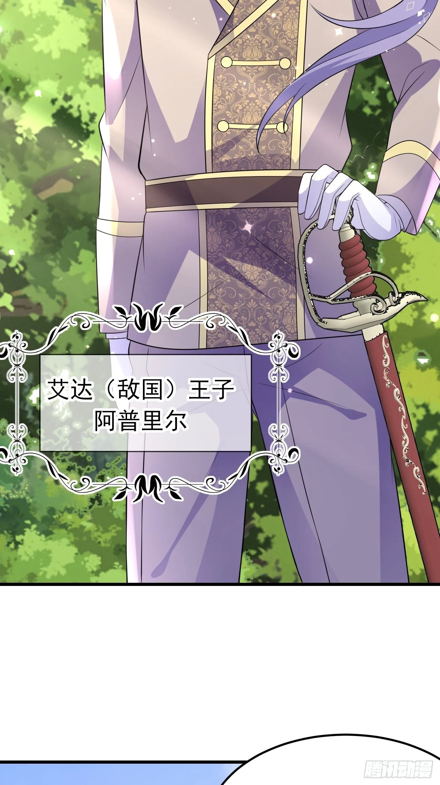 28话 逃命到敌国（下） 第27页